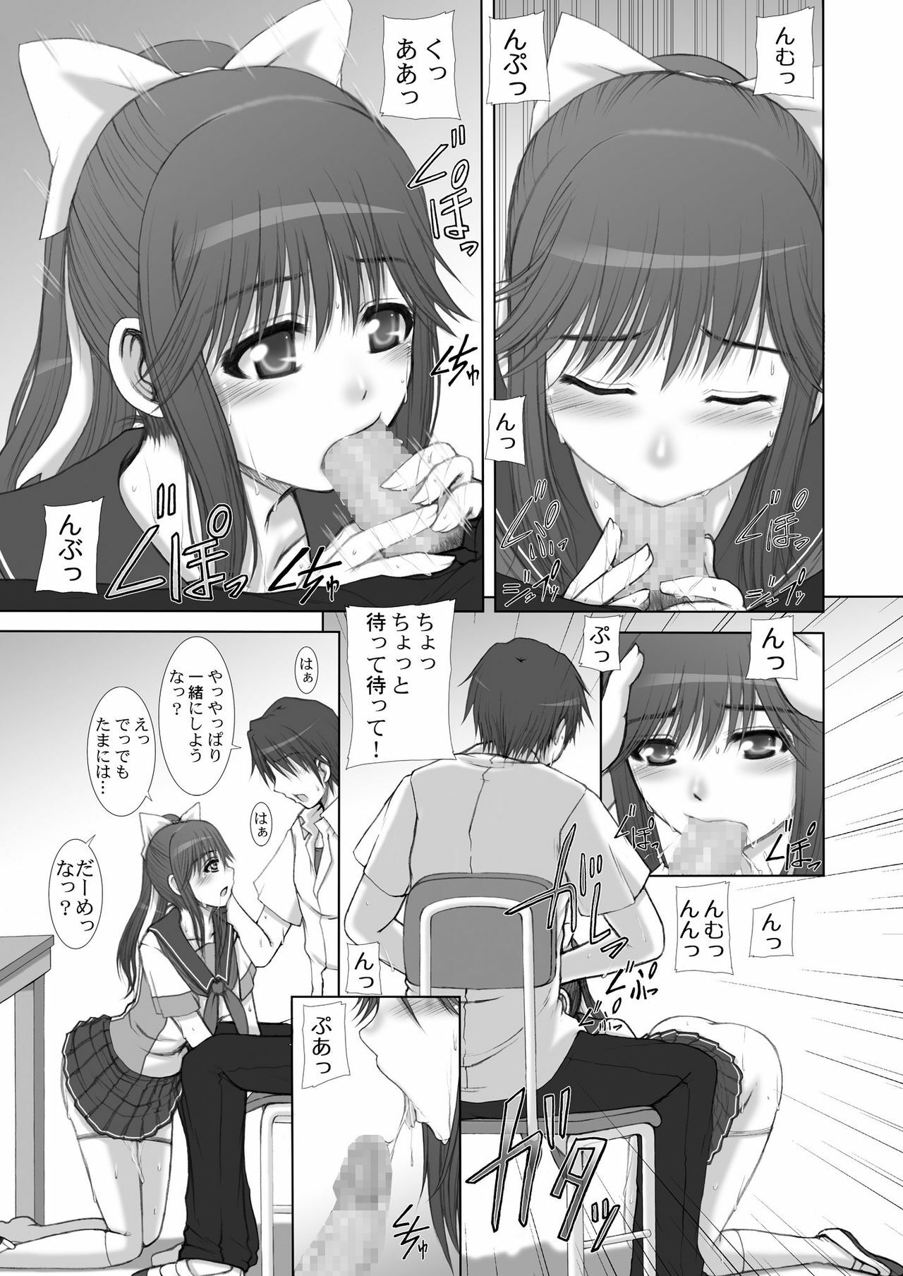 [Neo Frontier] 2009-2010 Nen Soushuuhen Love Love Pack 2 (Various) page 10 full