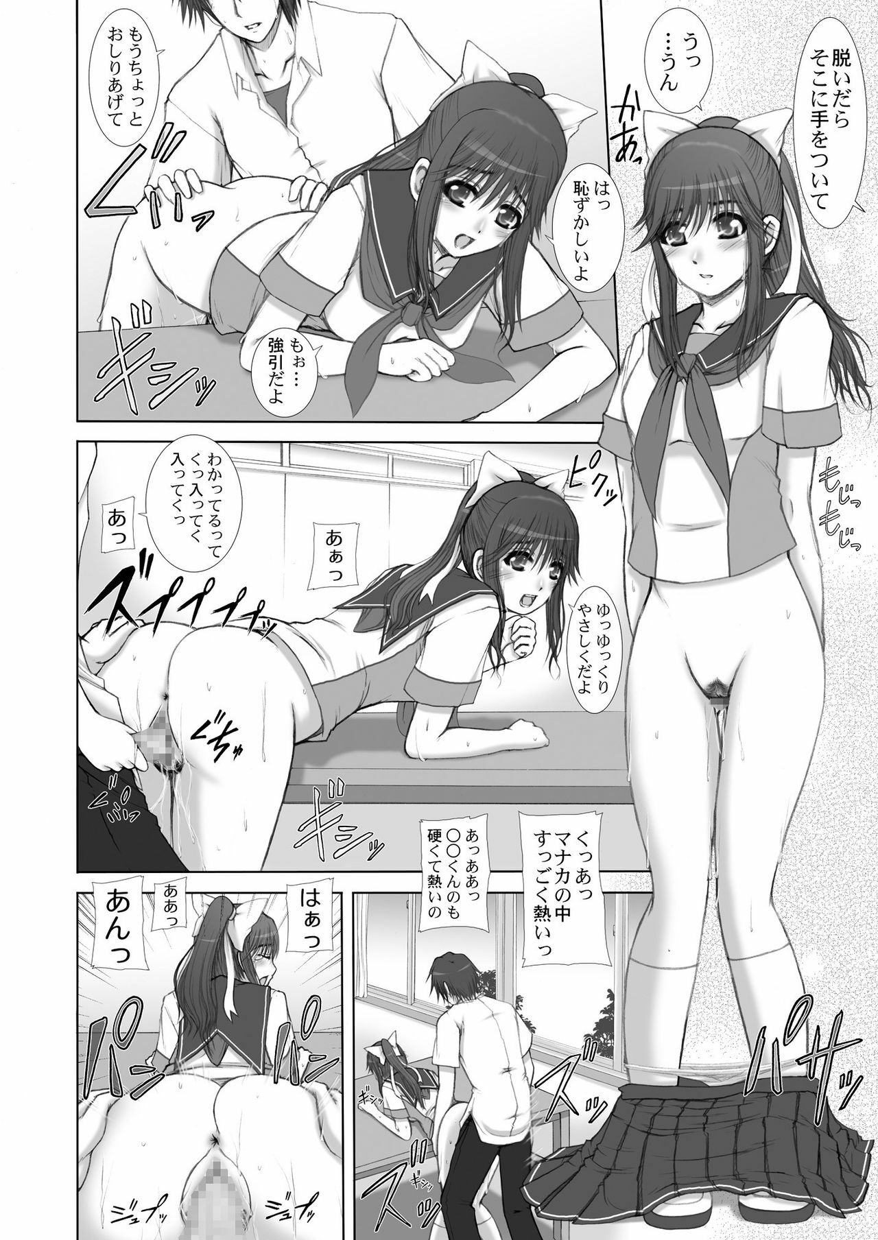 [Neo Frontier] 2009-2010 Nen Soushuuhen Love Love Pack 2 (Various) page 11 full