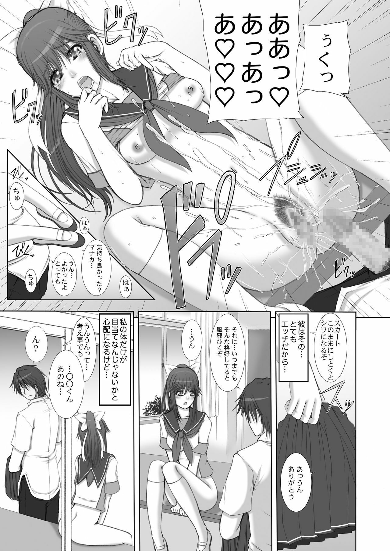 [Neo Frontier] 2009-2010 Nen Soushuuhen Love Love Pack 2 (Various) page 16 full