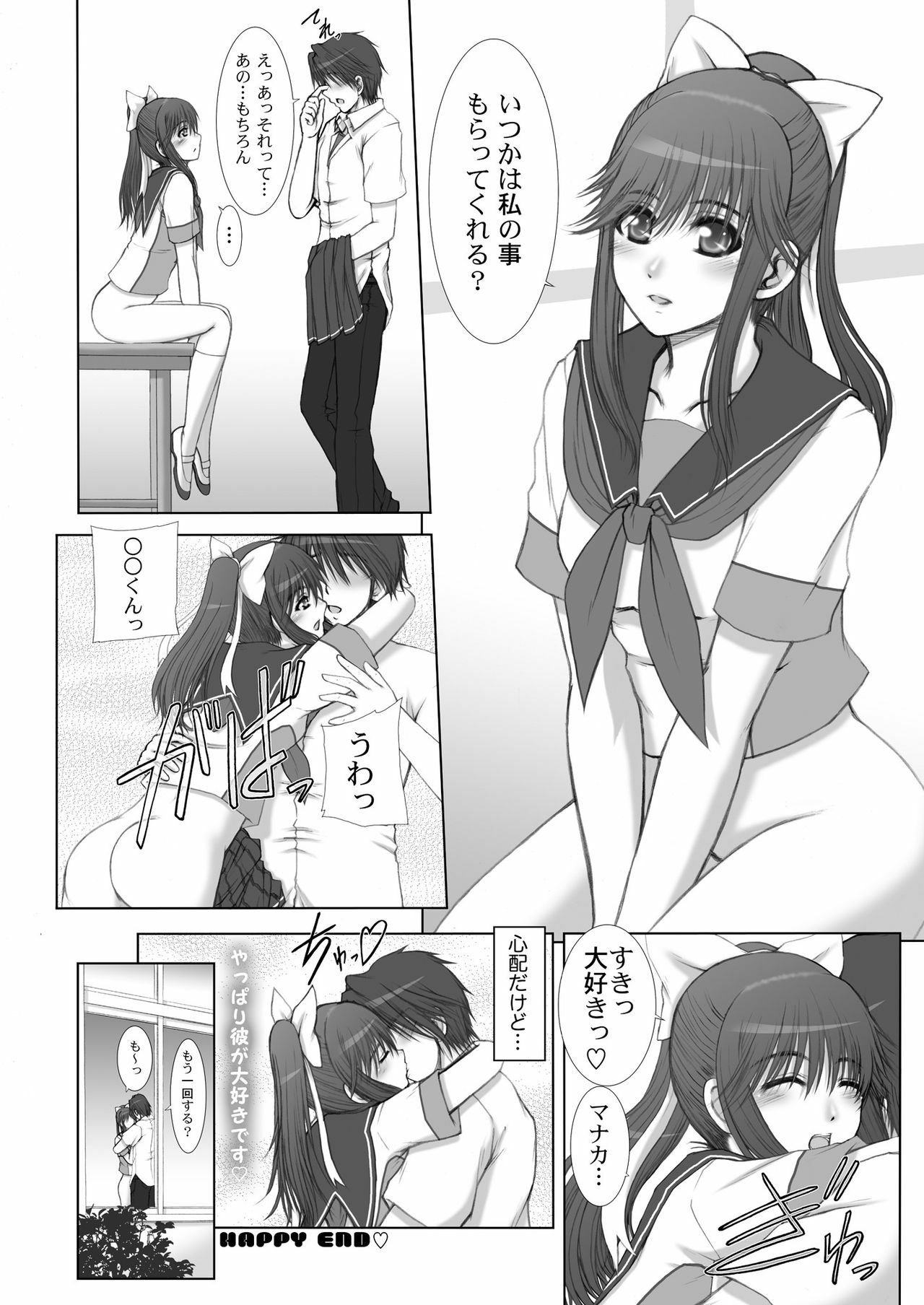 [Neo Frontier] 2009-2010 Nen Soushuuhen Love Love Pack 2 (Various) page 17 full