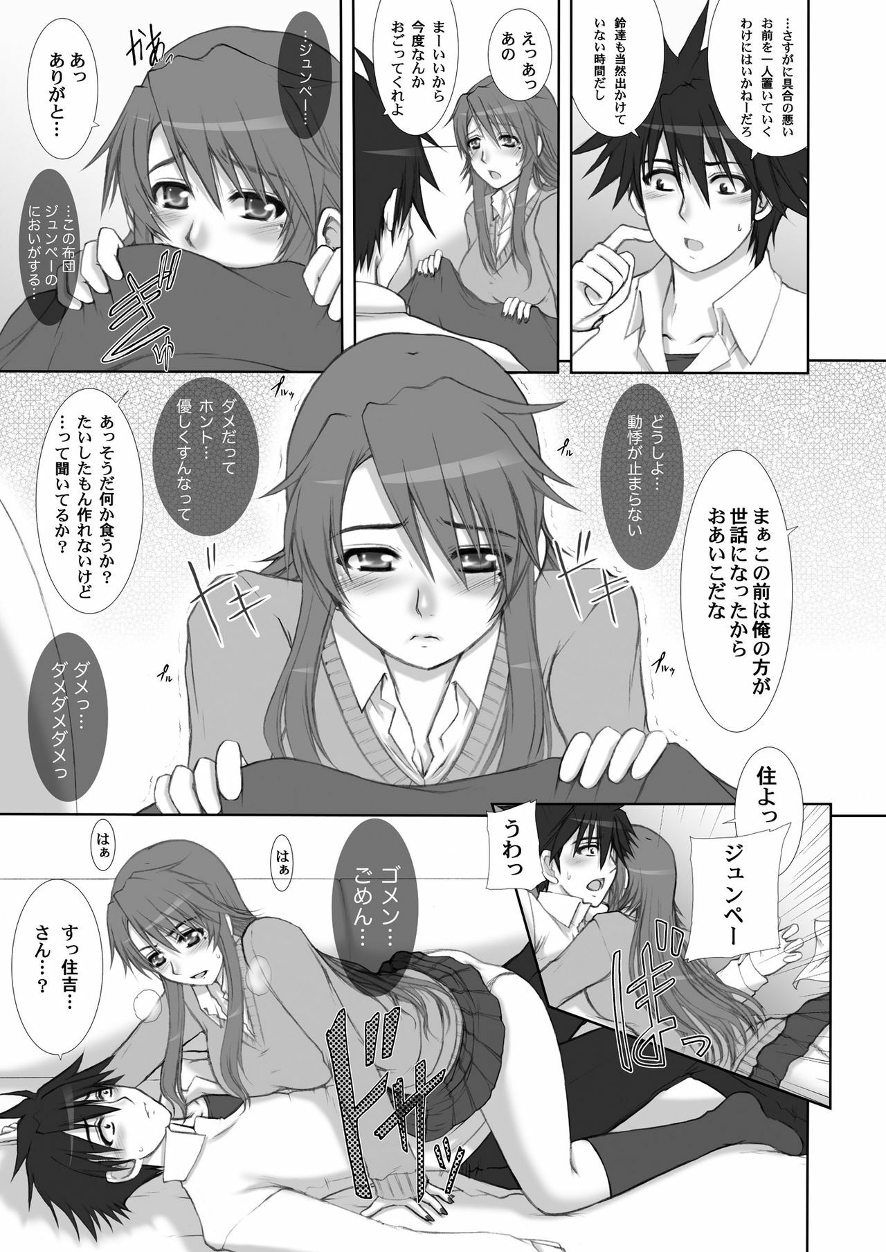 [Neo Frontier] 2009-2010 Nen Soushuuhen Love Love Pack 2 (Various) page 28 full