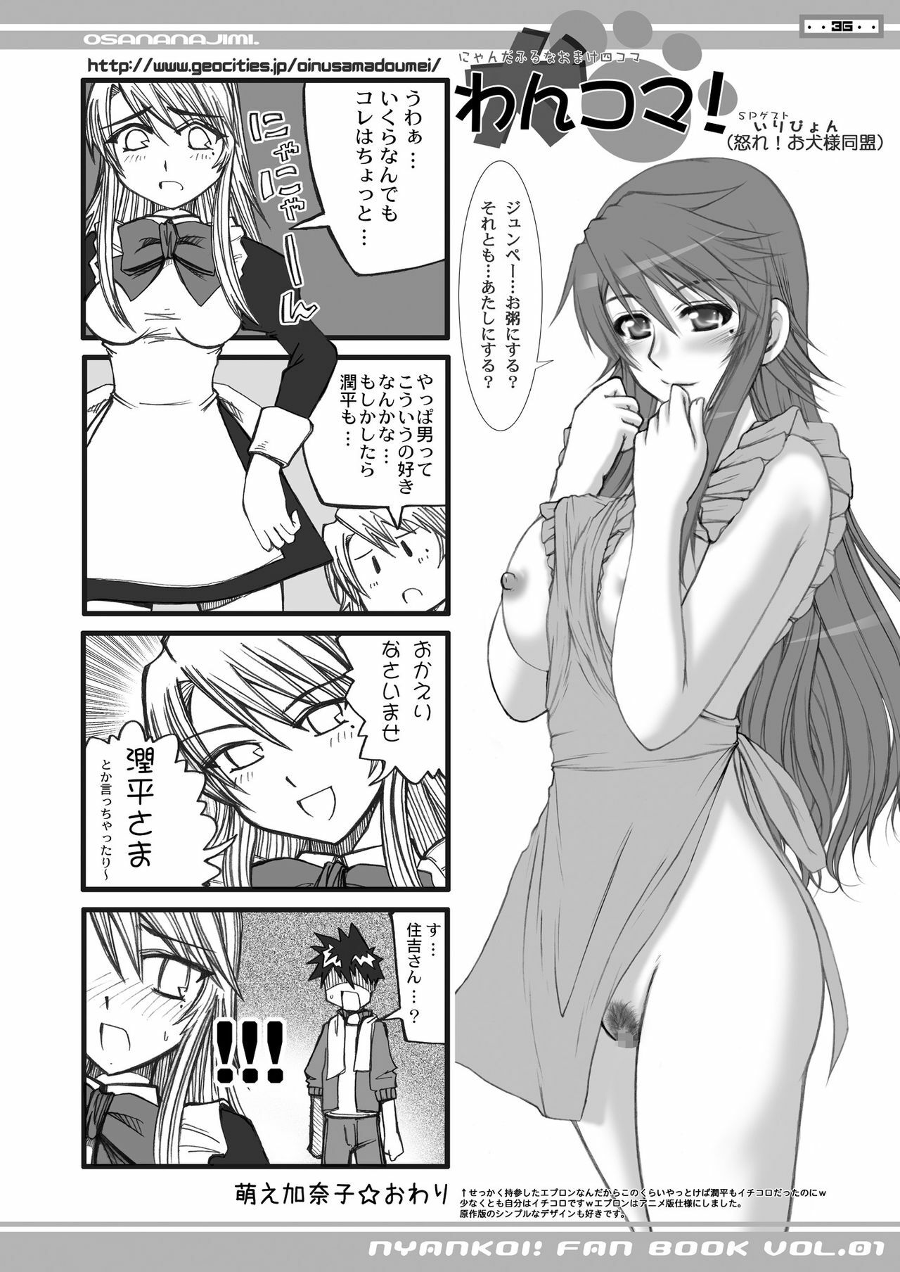 [Neo Frontier] 2009-2010 Nen Soushuuhen Love Love Pack 2 (Various) page 37 full