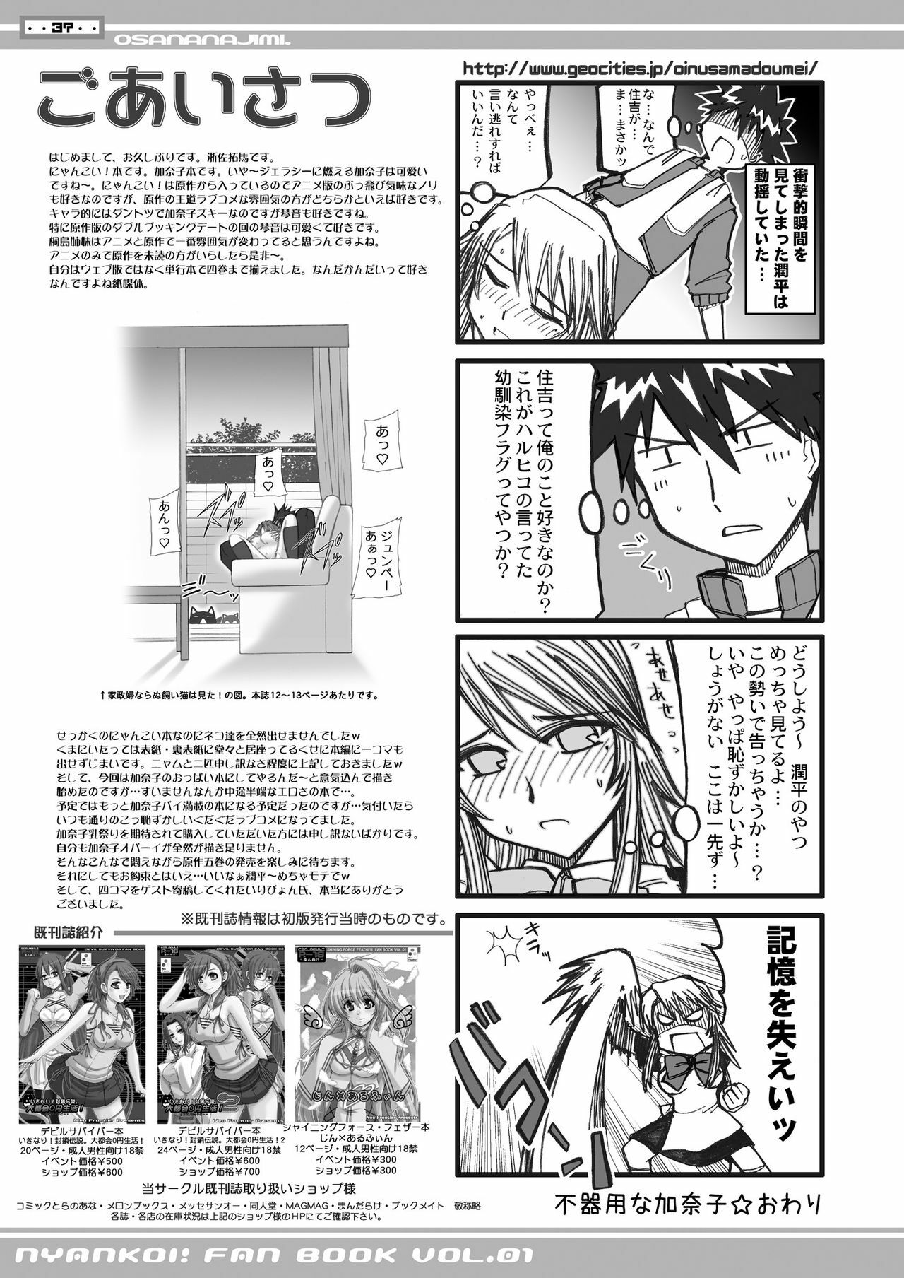 [Neo Frontier] 2009-2010 Nen Soushuuhen Love Love Pack 2 (Various) page 38 full