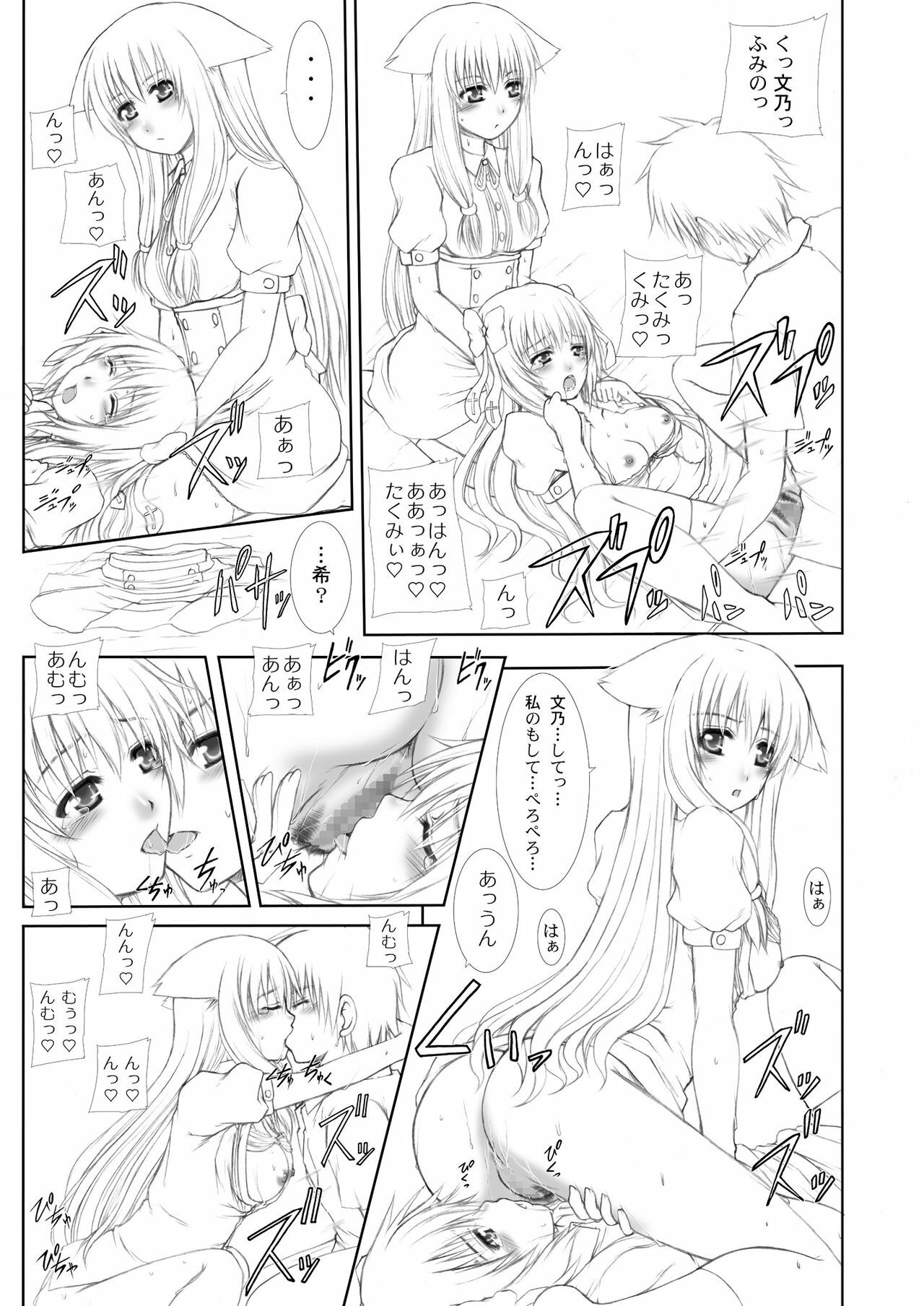 [Neo Frontier] 2009-2010 Nen Soushuuhen Love Love Pack 2 (Various) page 56 full