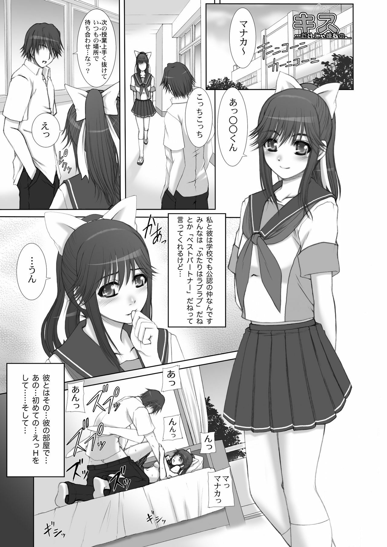 [Neo Frontier] 2009-2010 Nen Soushuuhen Love Love Pack 2 (Various) page 6 full