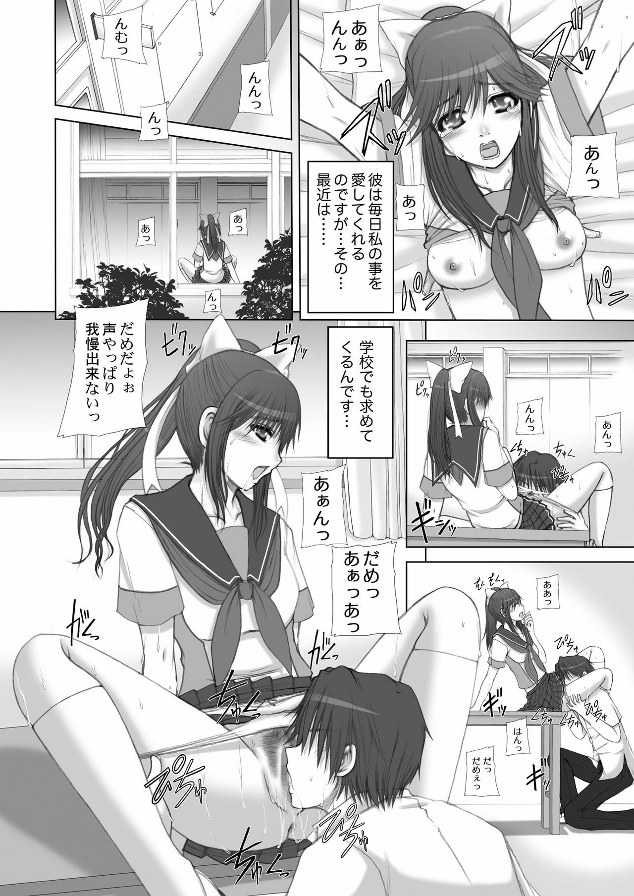 [Neo Frontier] 2009-2010 Nen Soushuuhen Love Love Pack 2 (Various) page 7 full