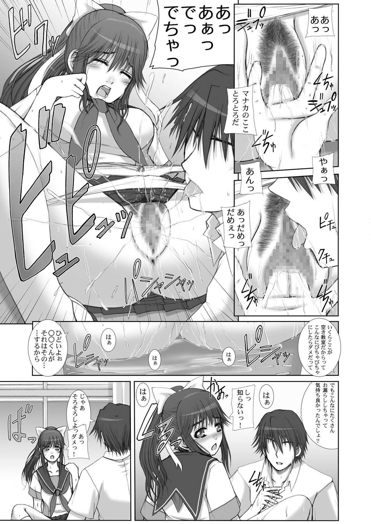 [Neo Frontier] 2009-2010 Nen Soushuuhen Love Love Pack 2 (Various) page 8 full