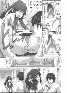 [Neo Frontier] 2009-2010 Nen Soushuuhen Love Love Pack 2 (Various) - page 8