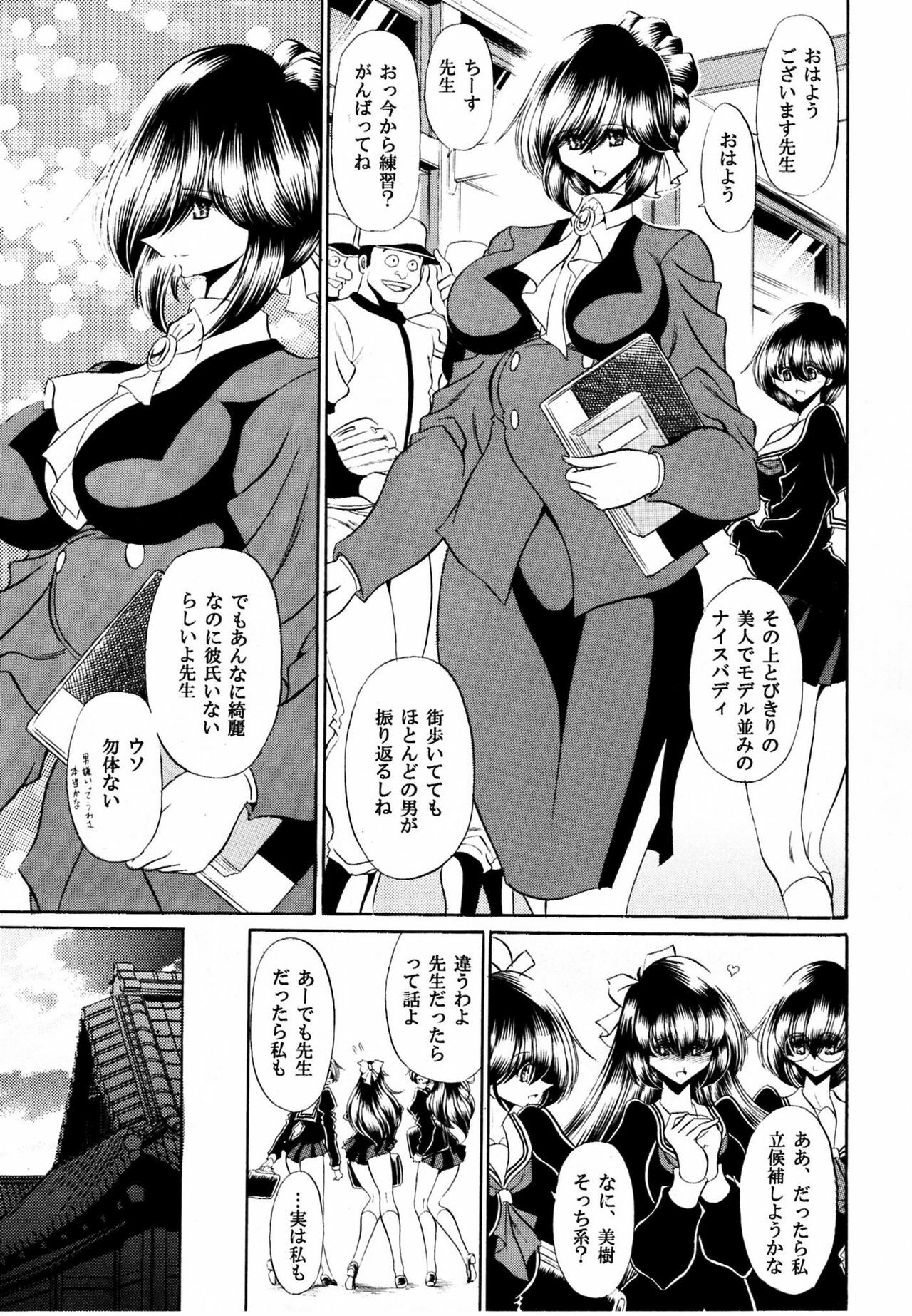 (C80) [Circle Taihei-Tengoku (Horikawa Gorou)] Haitoku no Kyoudan page 10 full