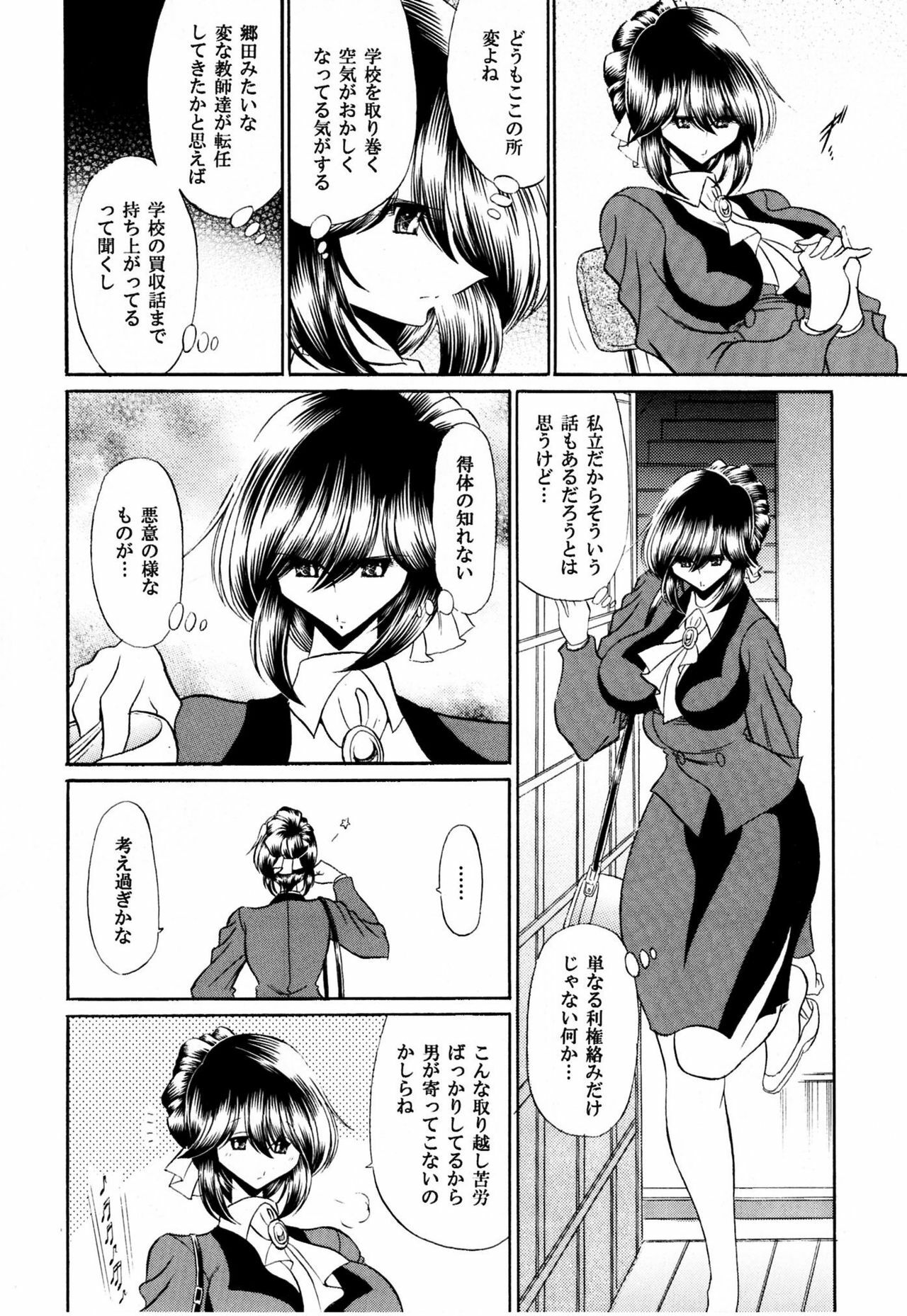 (C80) [Circle Taihei-Tengoku (Horikawa Gorou)] Haitoku no Kyoudan page 13 full