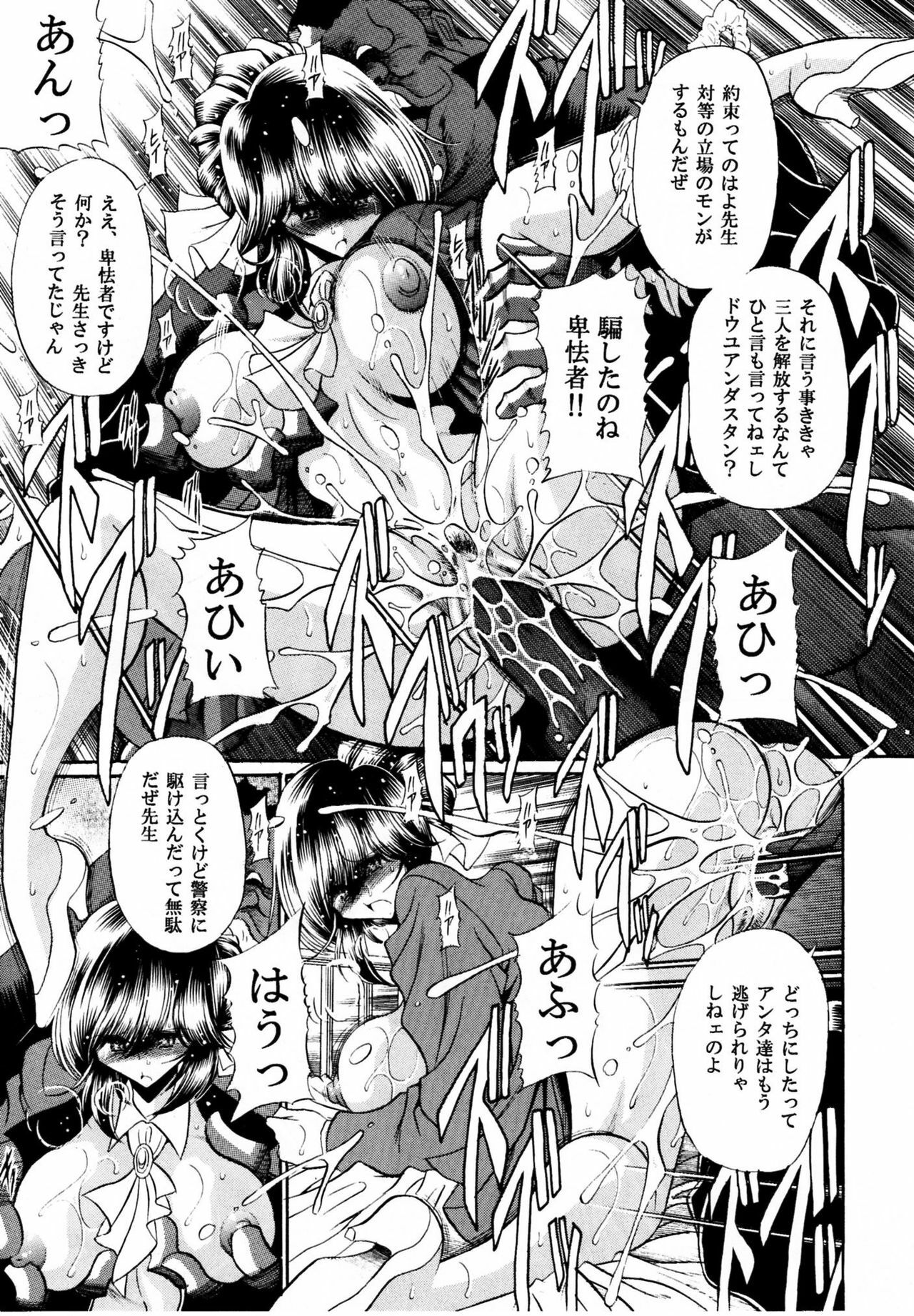 (C80) [Circle Taihei-Tengoku (Horikawa Gorou)] Haitoku no Kyoudan page 24 full