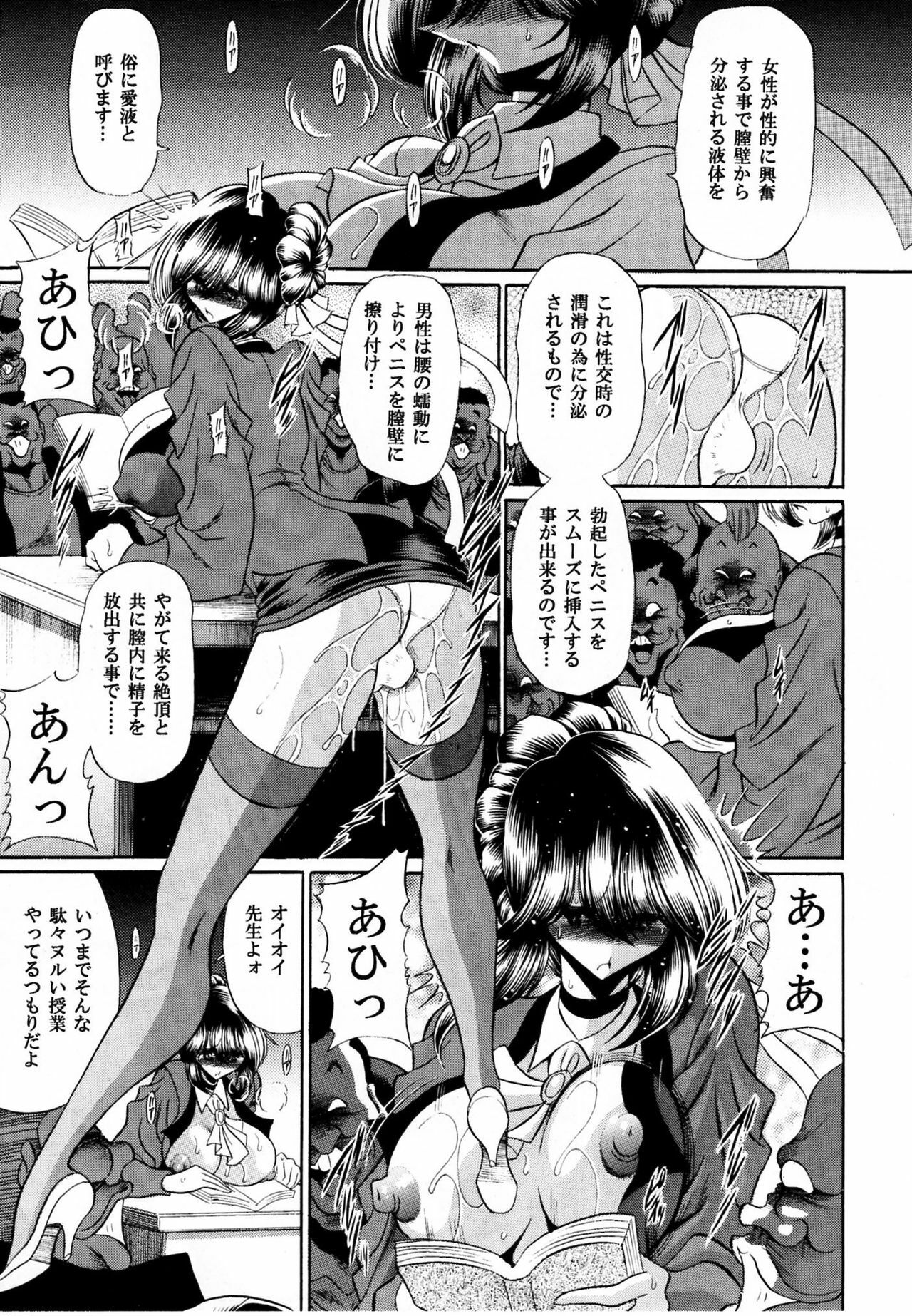 (C80) [Circle Taihei-Tengoku (Horikawa Gorou)] Haitoku no Kyoudan page 34 full