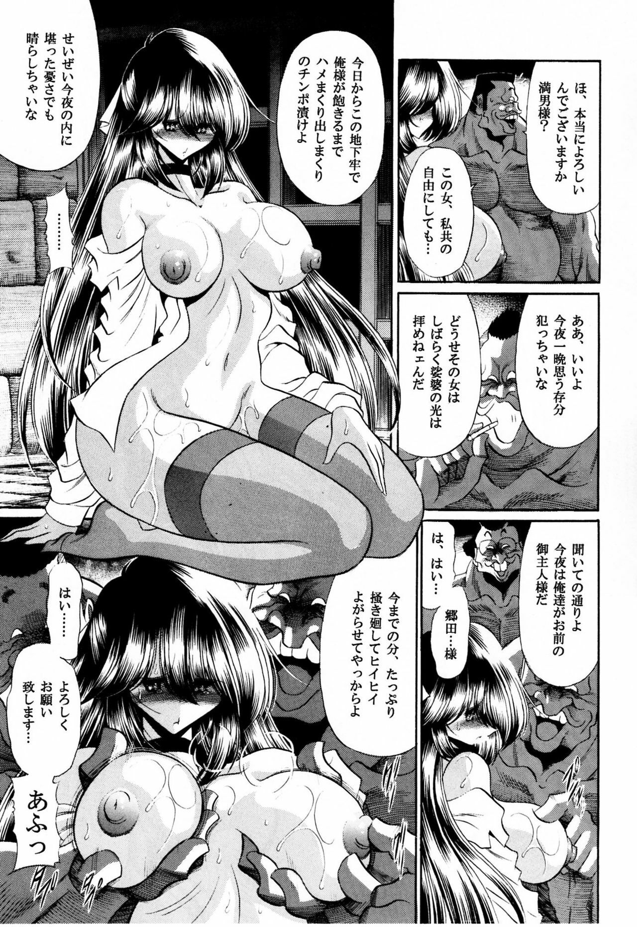 (C80) [Circle Taihei-Tengoku (Horikawa Gorou)] Haitoku no Kyoudan page 46 full