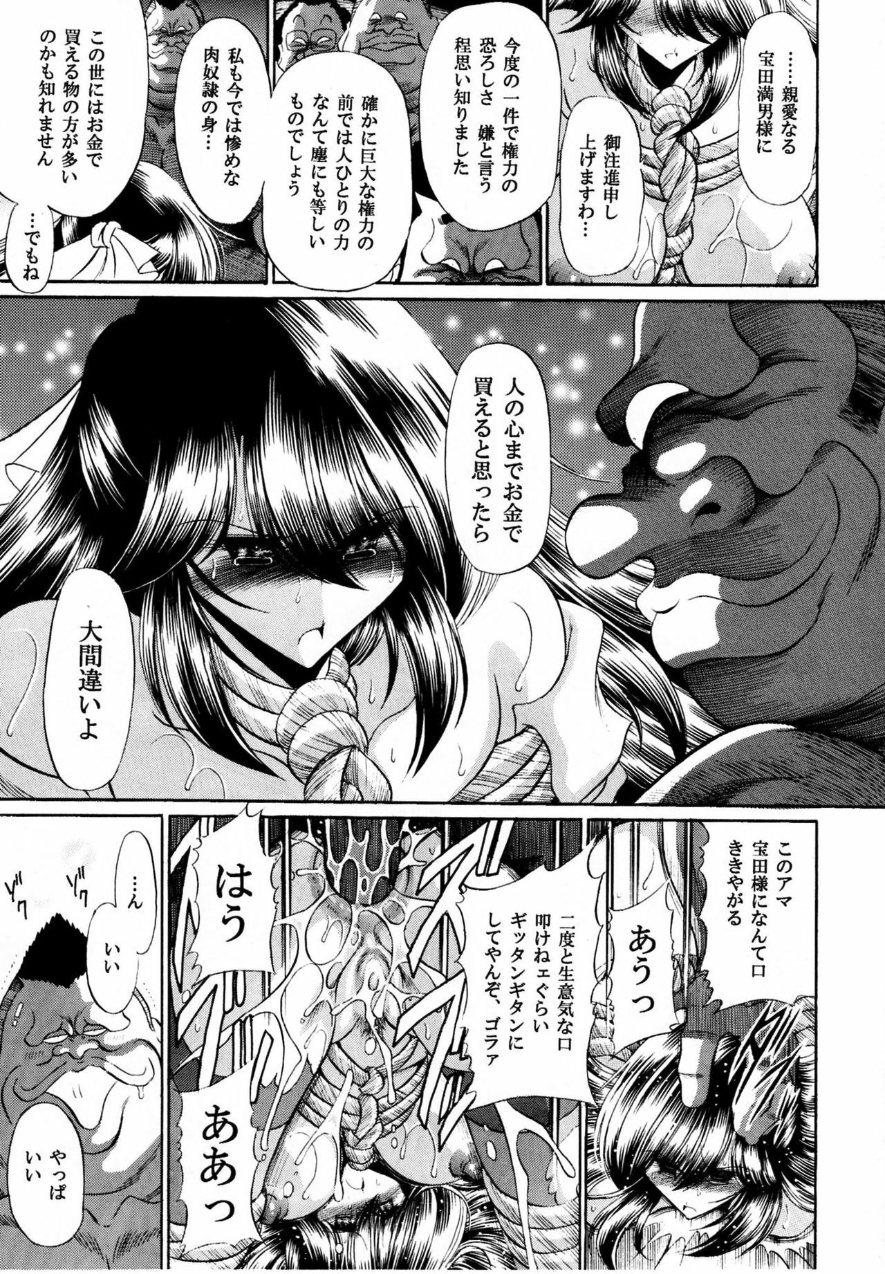 (C80) [Circle Taihei-Tengoku (Horikawa Gorou)] Haitoku no Kyoudan page 52 full