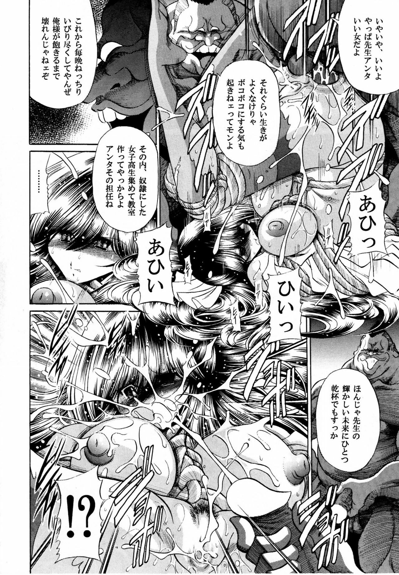 (C80) [Circle Taihei-Tengoku (Horikawa Gorou)] Haitoku no Kyoudan page 53 full