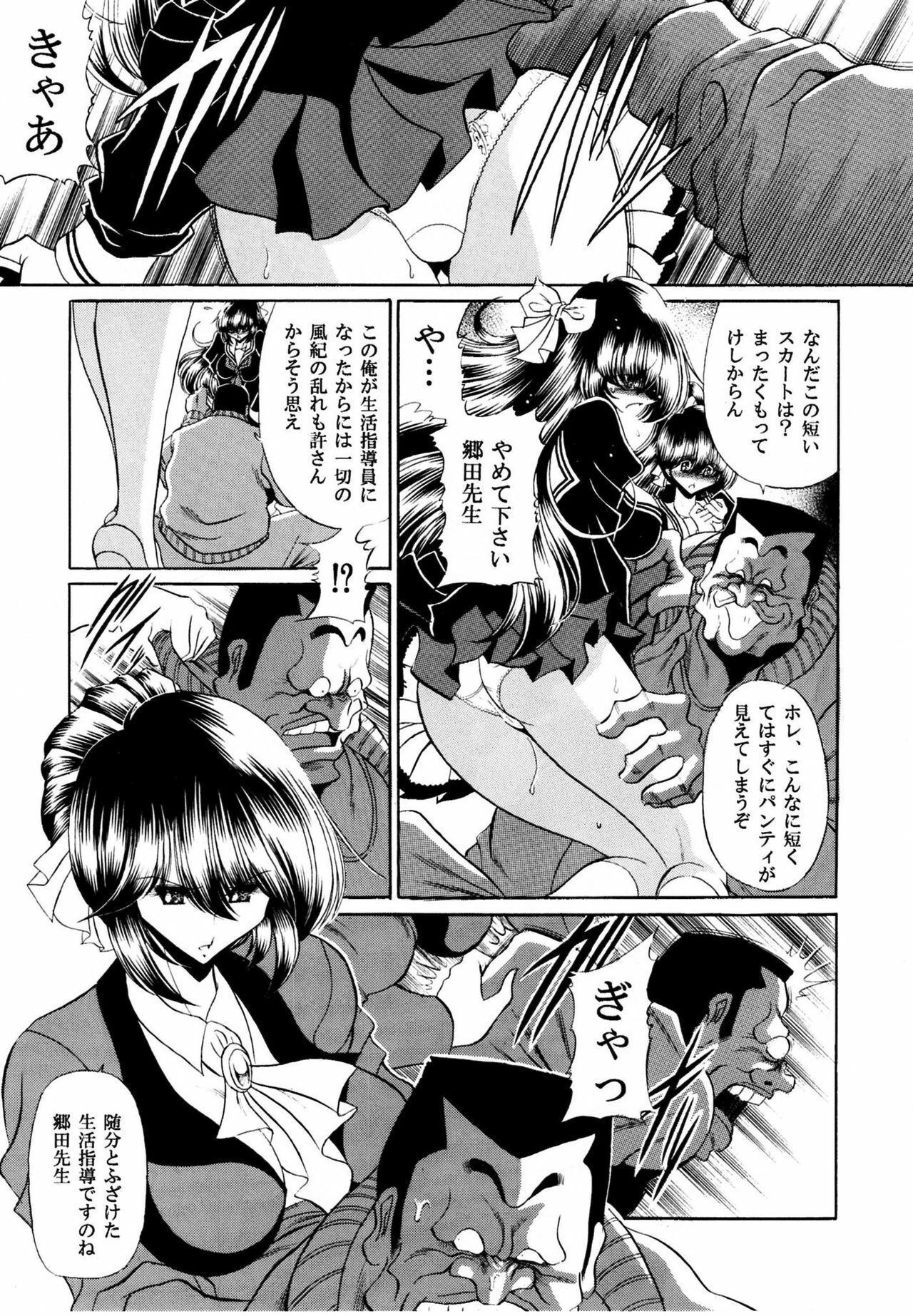 (C80) [Circle Taihei-Tengoku (Horikawa Gorou)] Haitoku no Kyoudan page 6 full