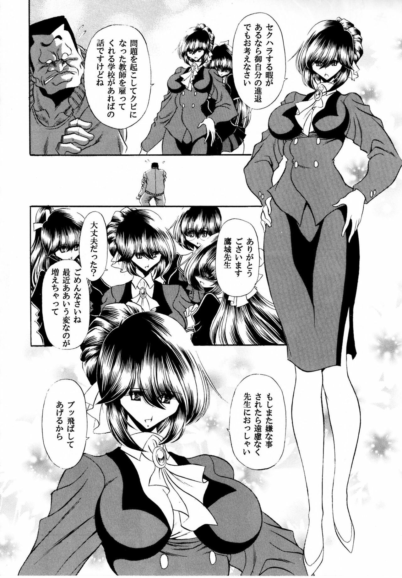 (C80) [Circle Taihei-Tengoku (Horikawa Gorou)] Haitoku no Kyoudan page 7 full