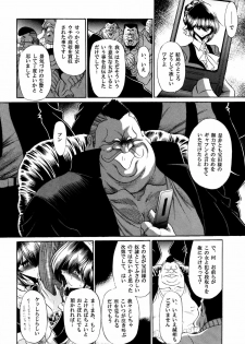(C80) [Circle Taihei-Tengoku (Horikawa Gorou)] Haitoku no Kyoudan - page 11