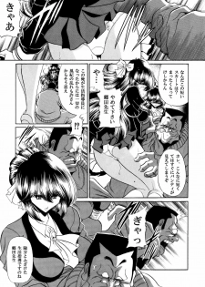 (C80) [Circle Taihei-Tengoku (Horikawa Gorou)] Haitoku no Kyoudan - page 6