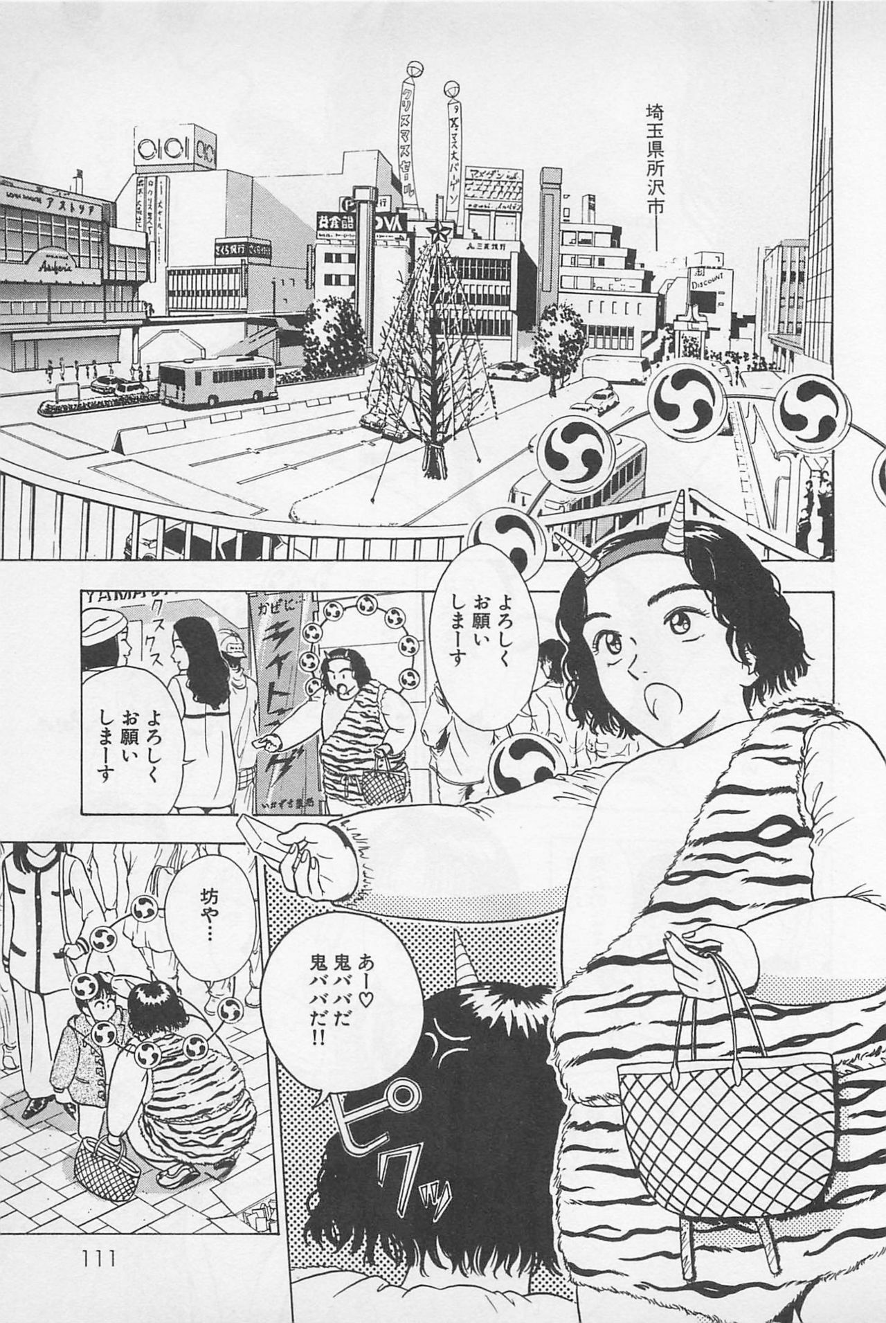 [Chiba Takerou] Sweet Lip Vol.2 page 113 full