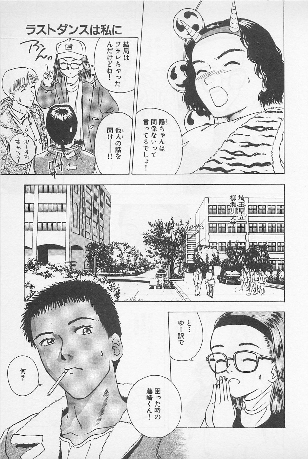 [Chiba Takerou] Sweet Lip Vol.2 page 119 full