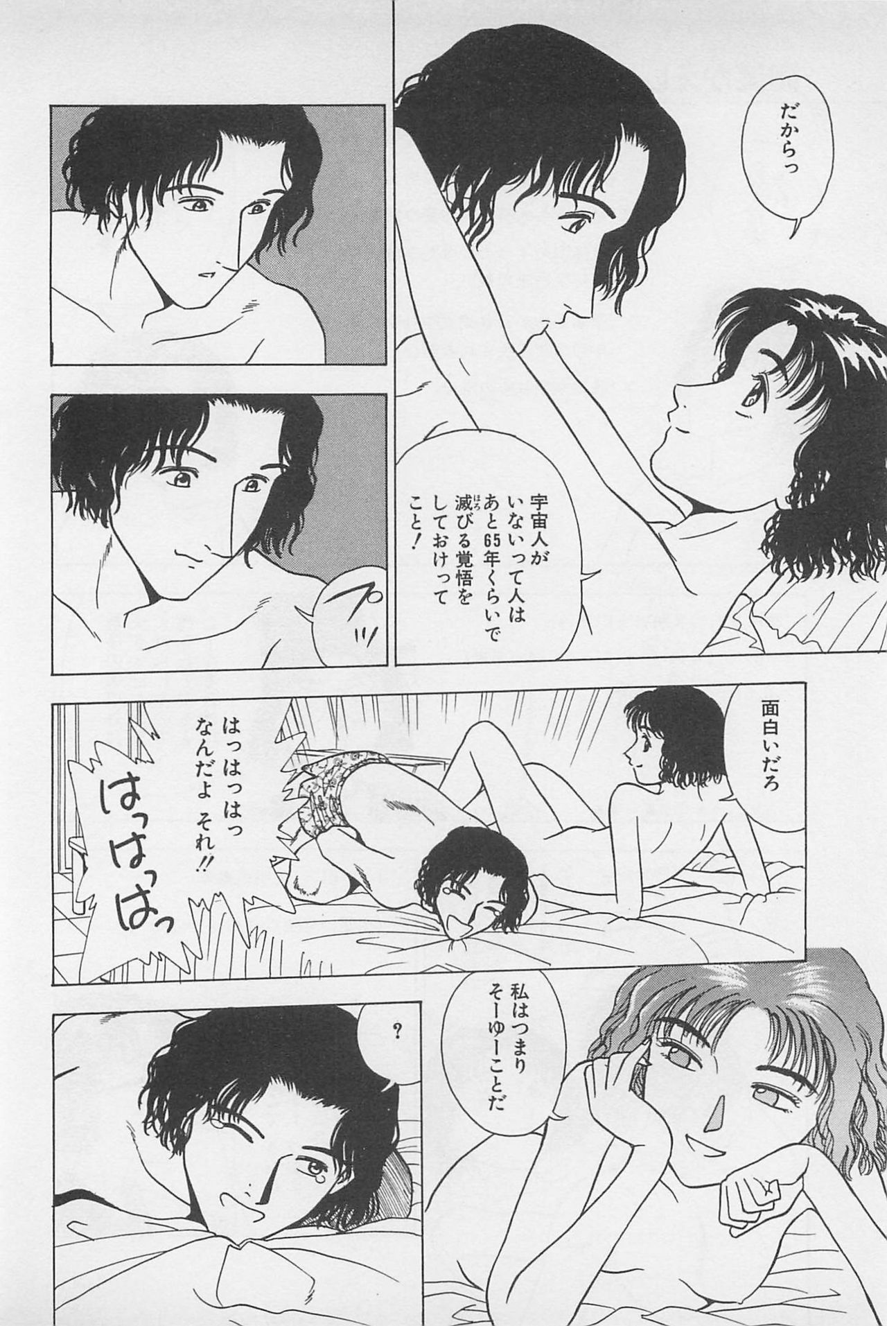 [Chiba Takerou] Sweet Lip Vol.2 page 12 full