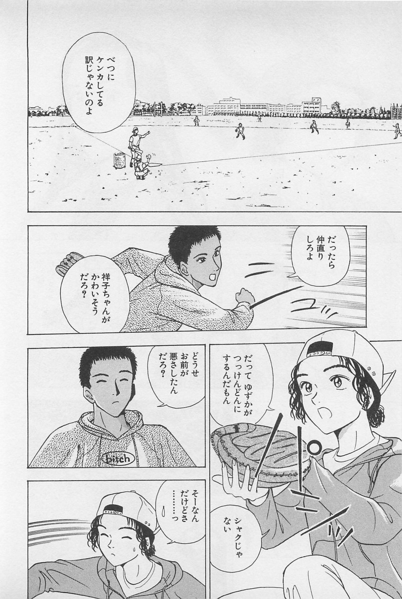 [Chiba Takerou] Sweet Lip Vol.2 page 122 full