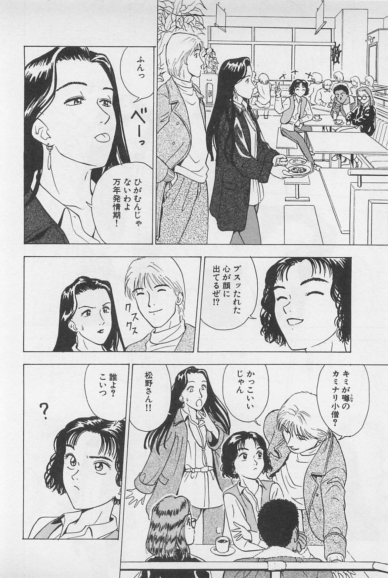 [Chiba Takerou] Sweet Lip Vol.2 page 126 full