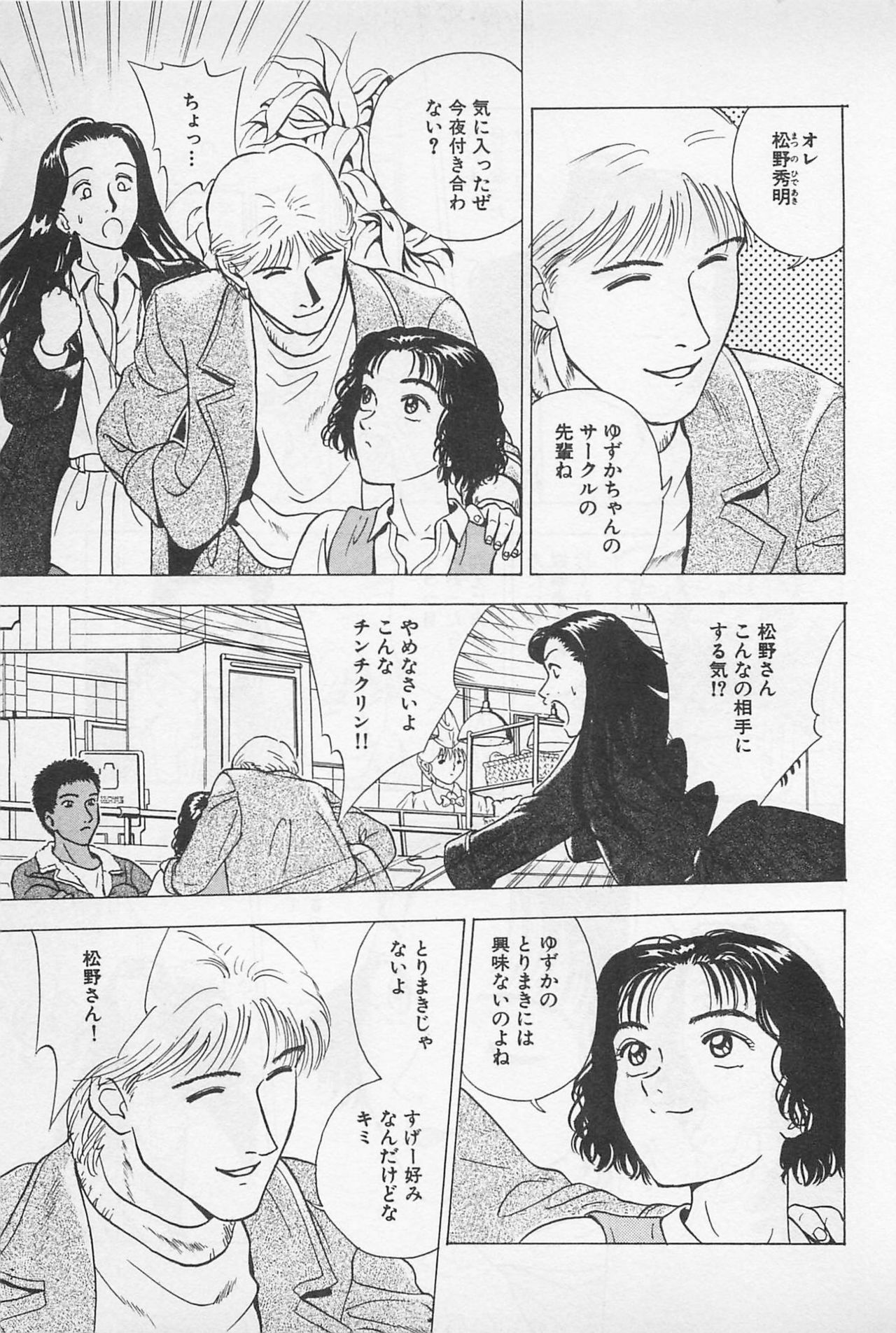 [Chiba Takerou] Sweet Lip Vol.2 page 127 full