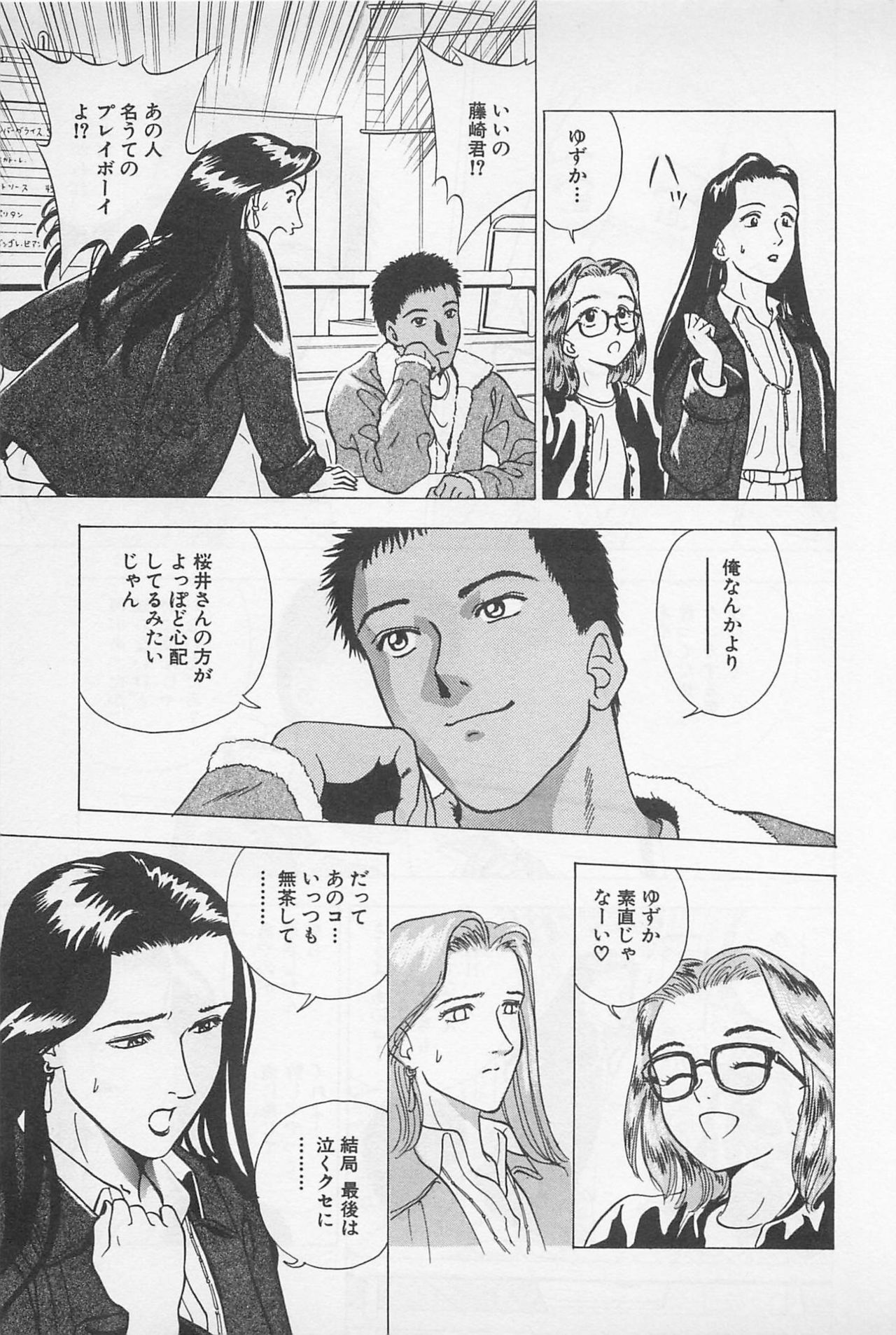 [Chiba Takerou] Sweet Lip Vol.2 page 129 full