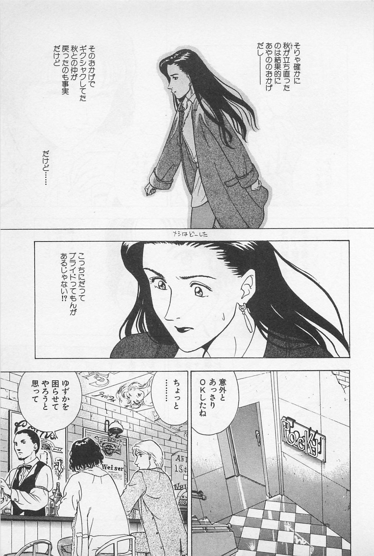 [Chiba Takerou] Sweet Lip Vol.2 page 131 full