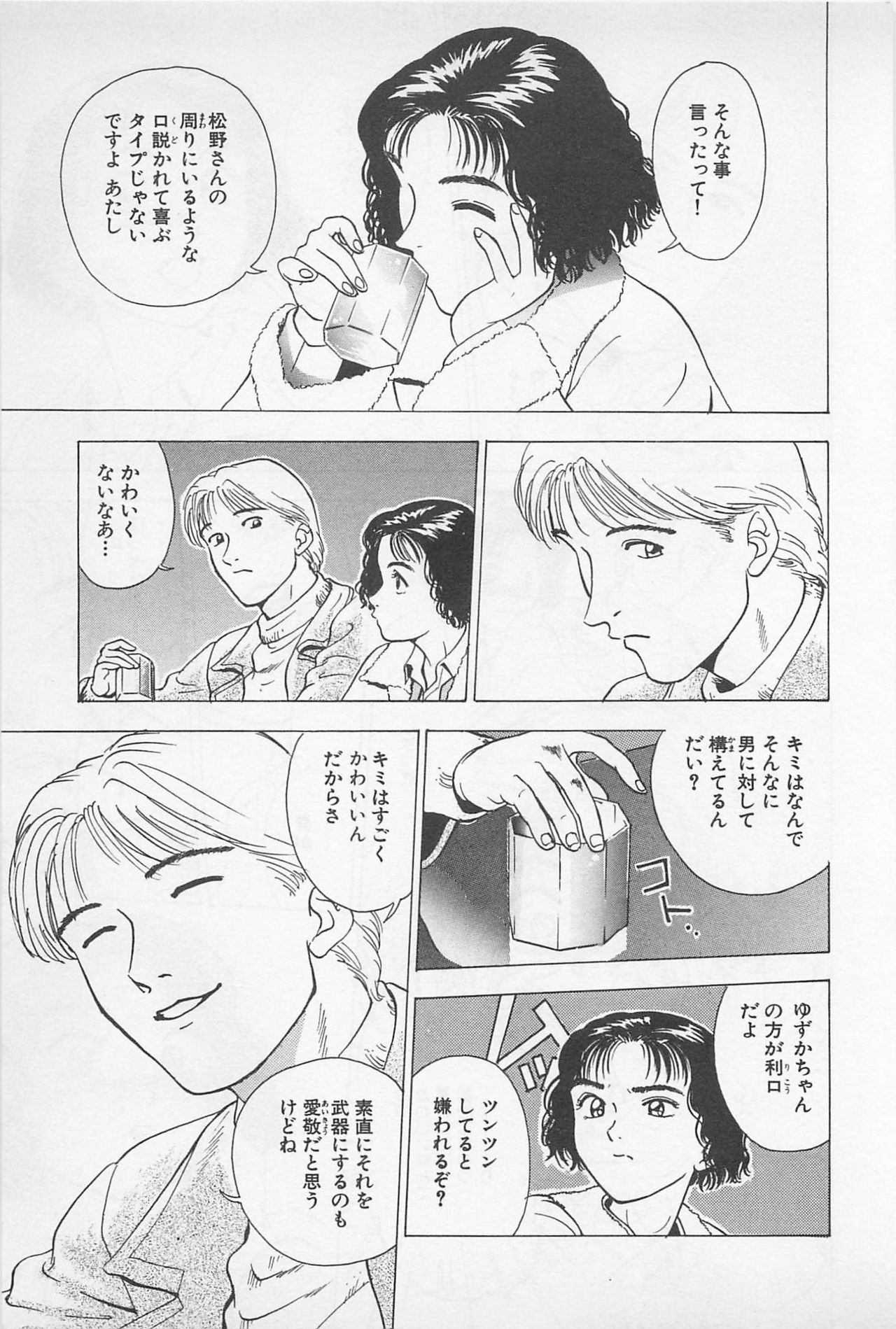 [Chiba Takerou] Sweet Lip Vol.2 page 133 full