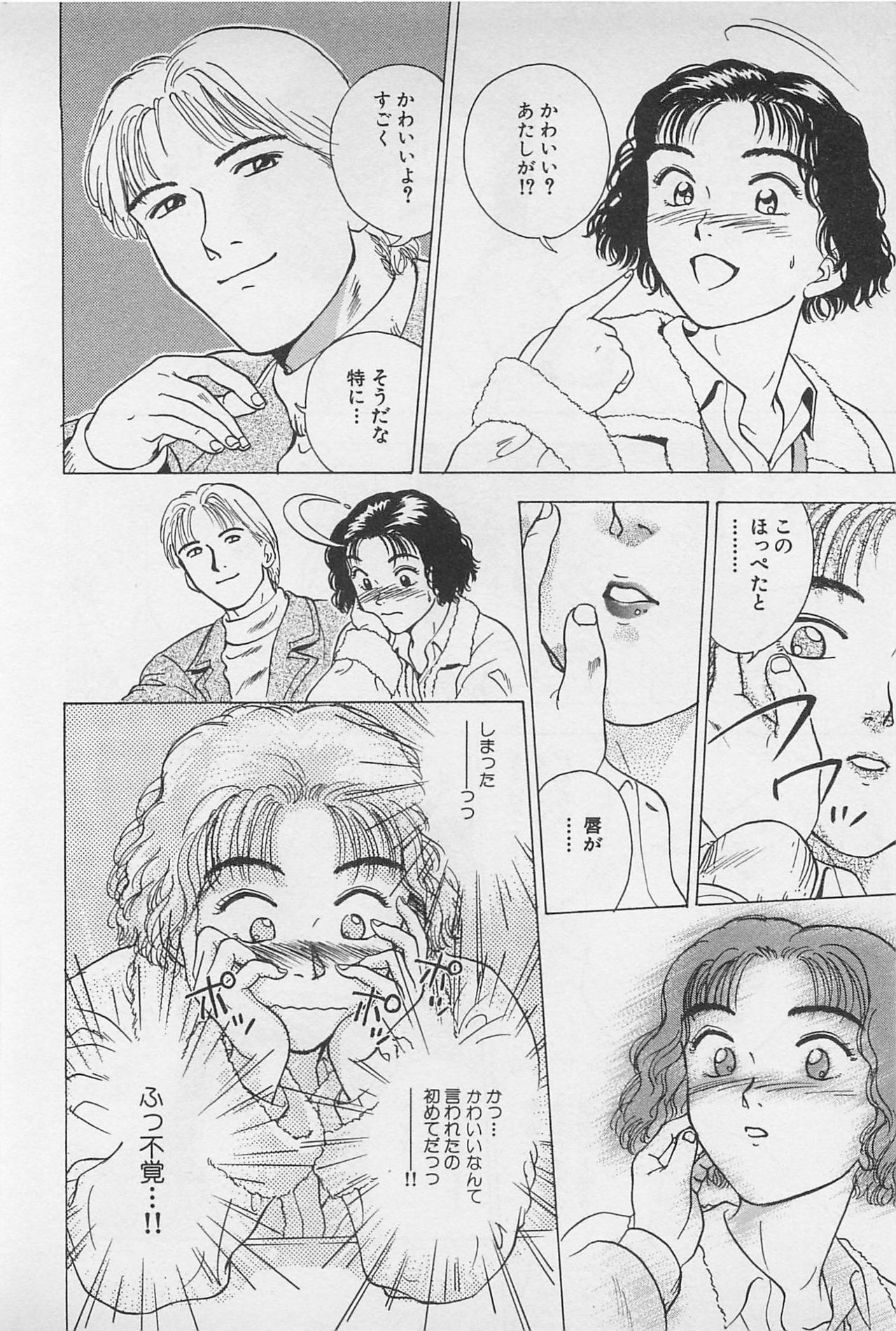 [Chiba Takerou] Sweet Lip Vol.2 page 134 full