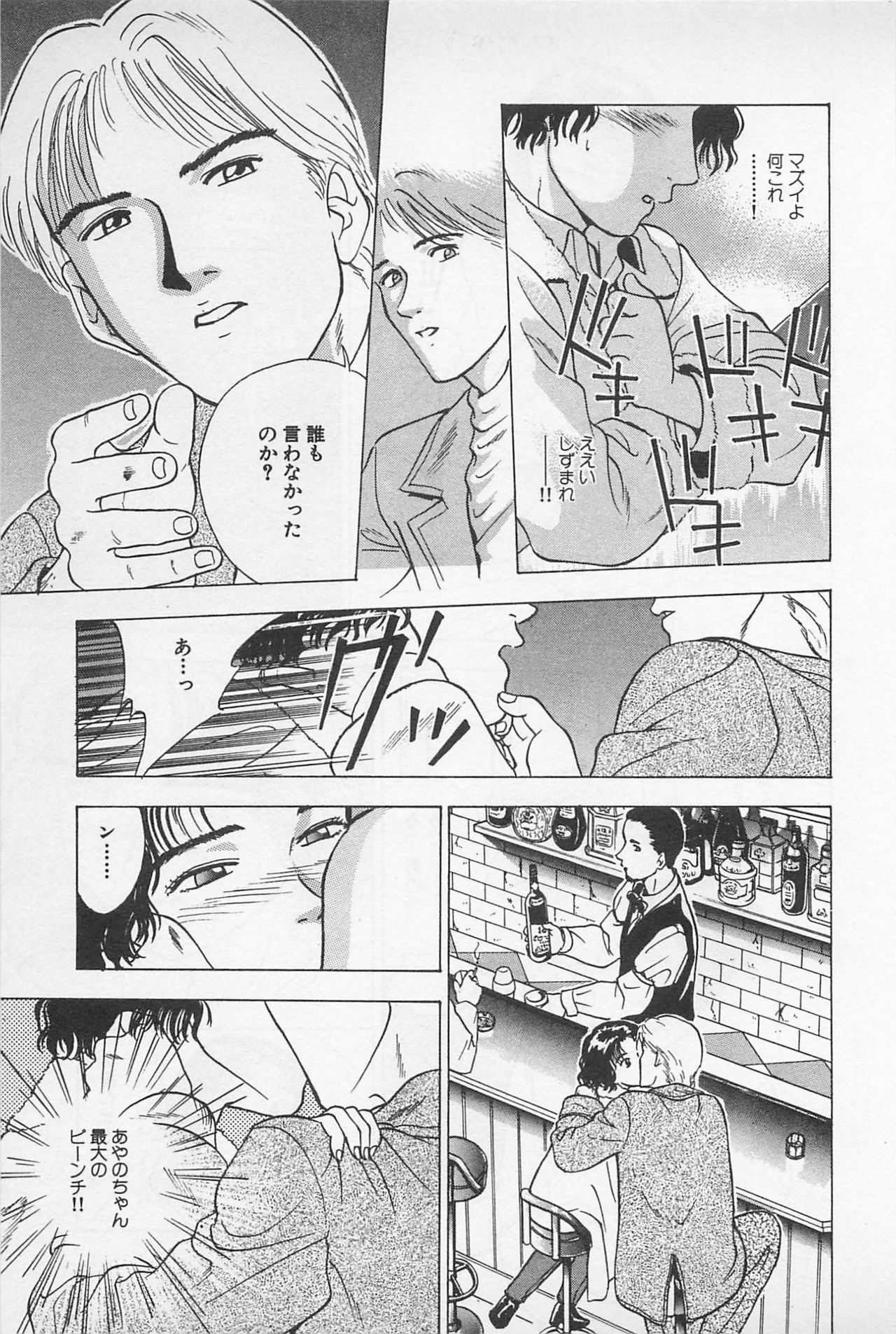 [Chiba Takerou] Sweet Lip Vol.2 page 135 full