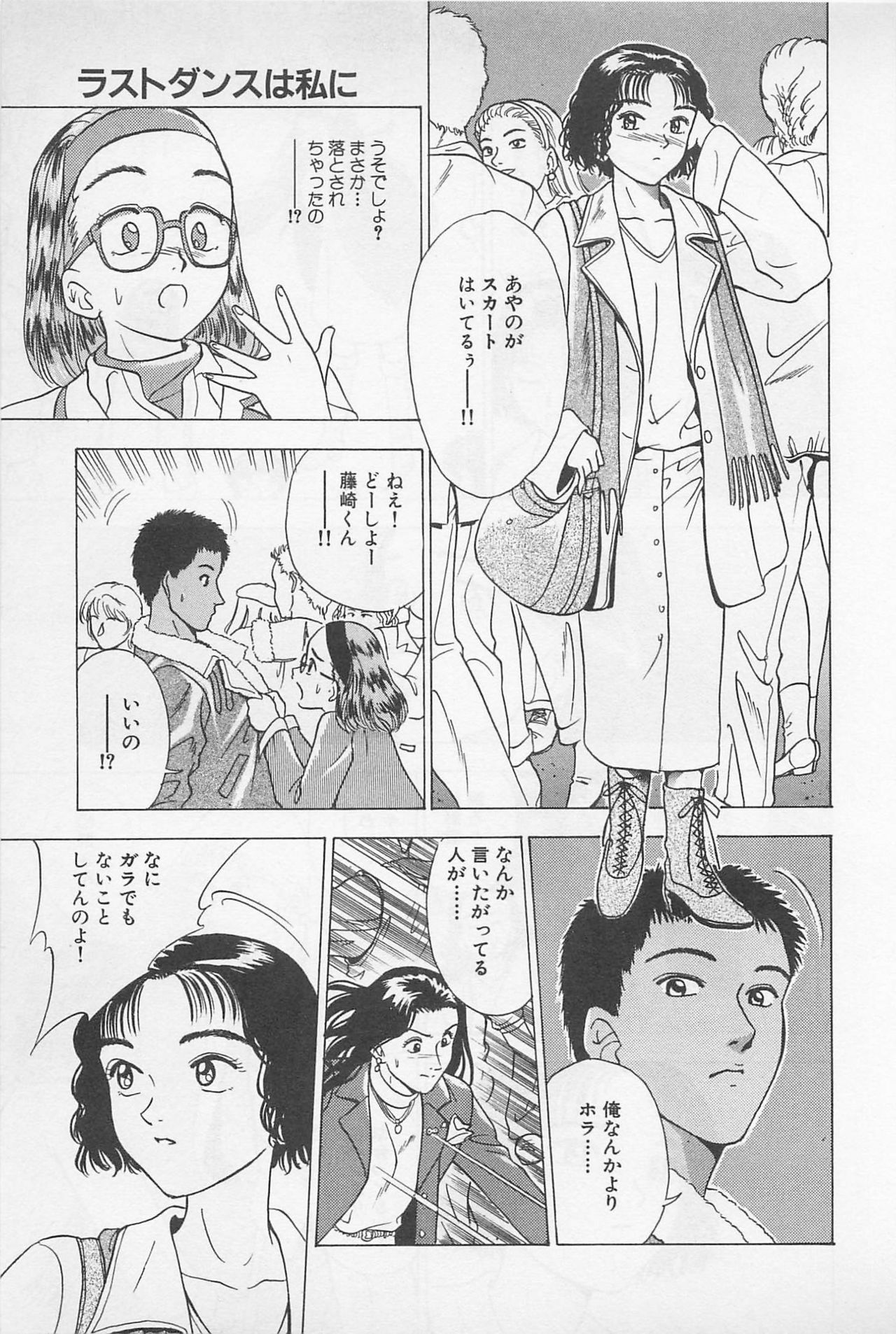 [Chiba Takerou] Sweet Lip Vol.2 page 141 full