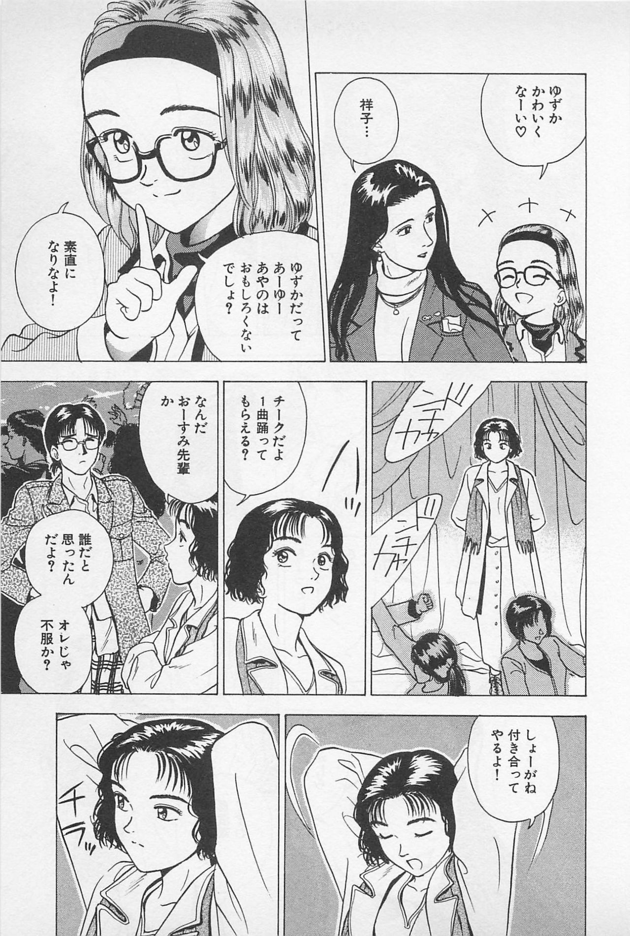 [Chiba Takerou] Sweet Lip Vol.2 page 143 full