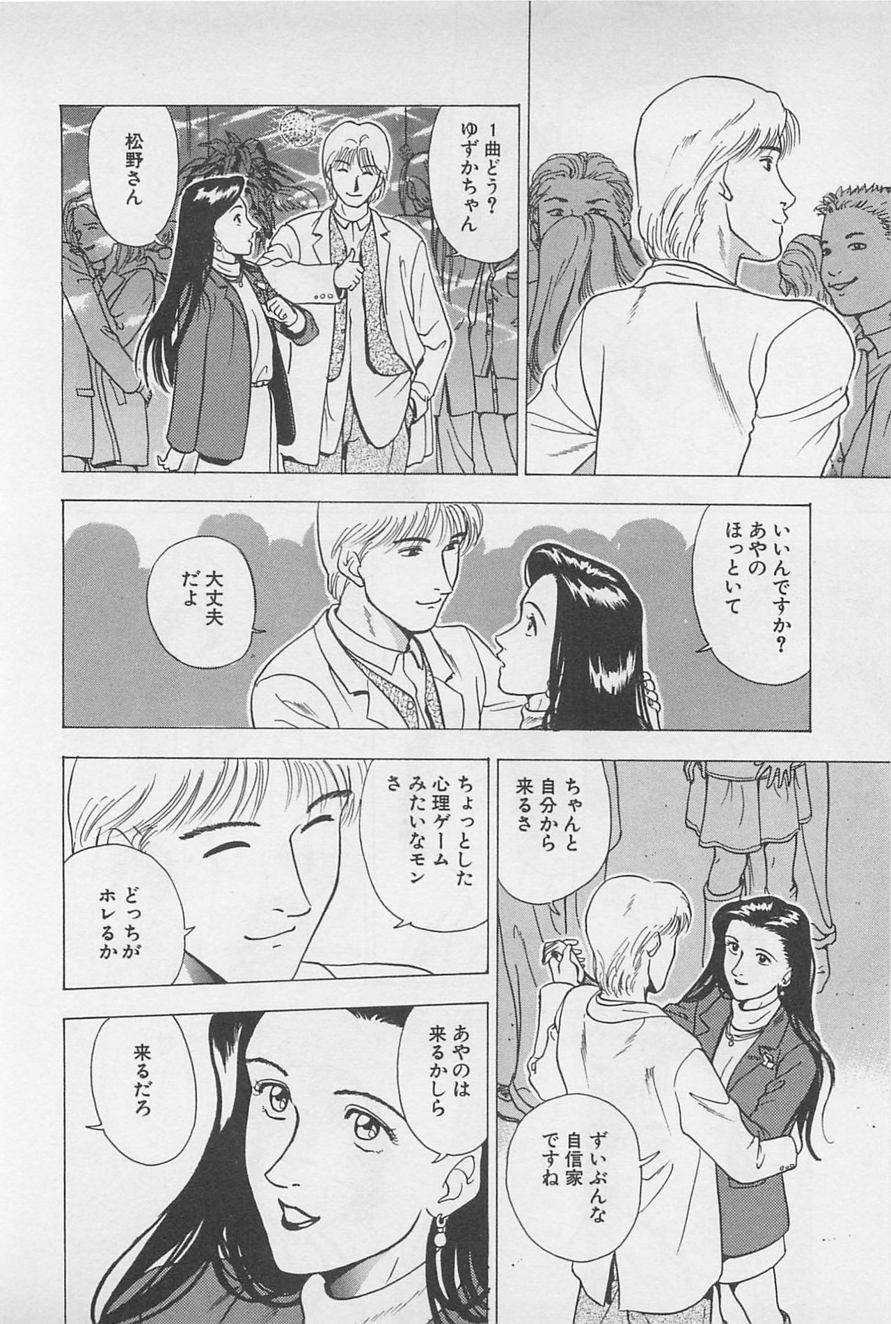 [Chiba Takerou] Sweet Lip Vol.2 page 144 full