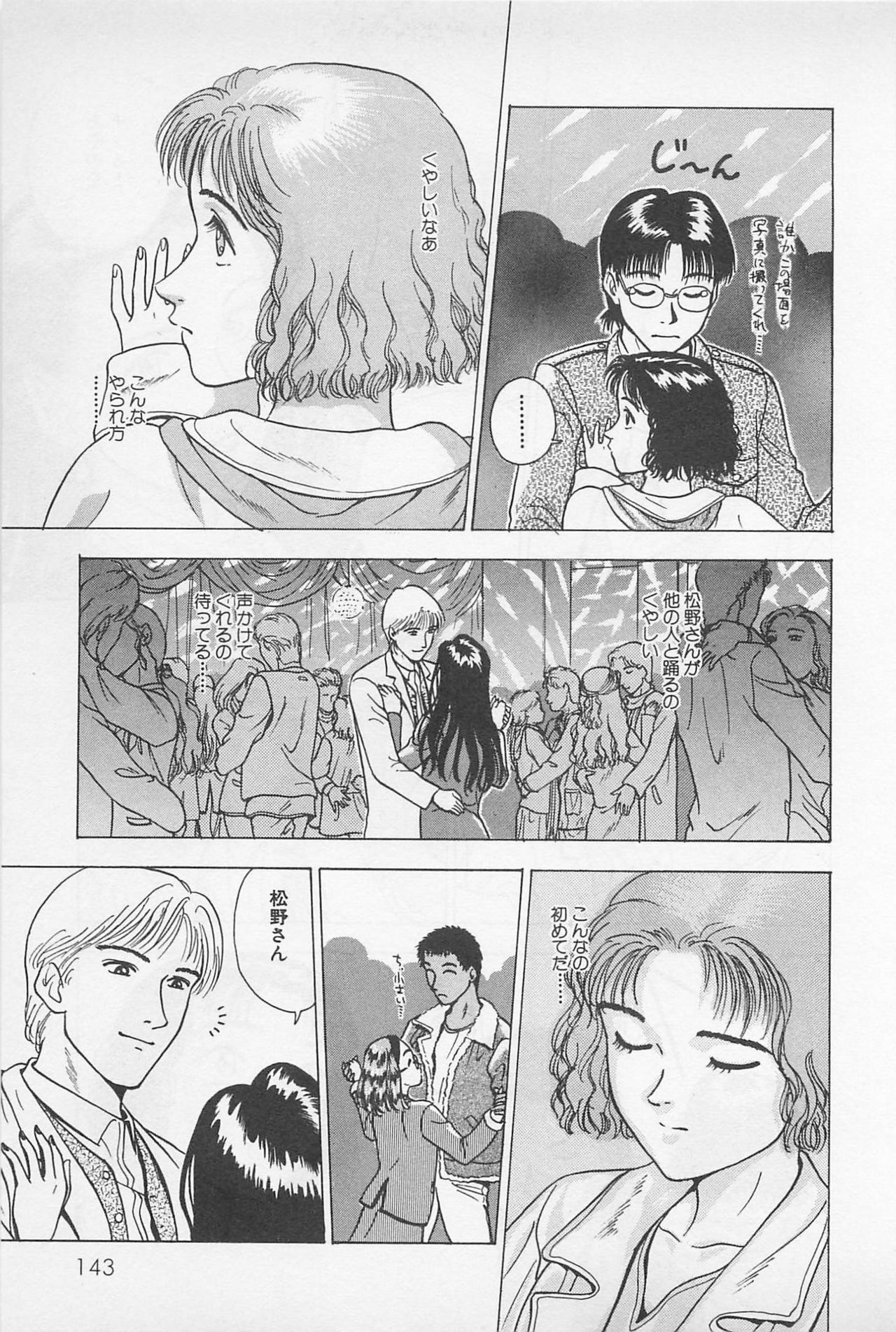 [Chiba Takerou] Sweet Lip Vol.2 page 145 full