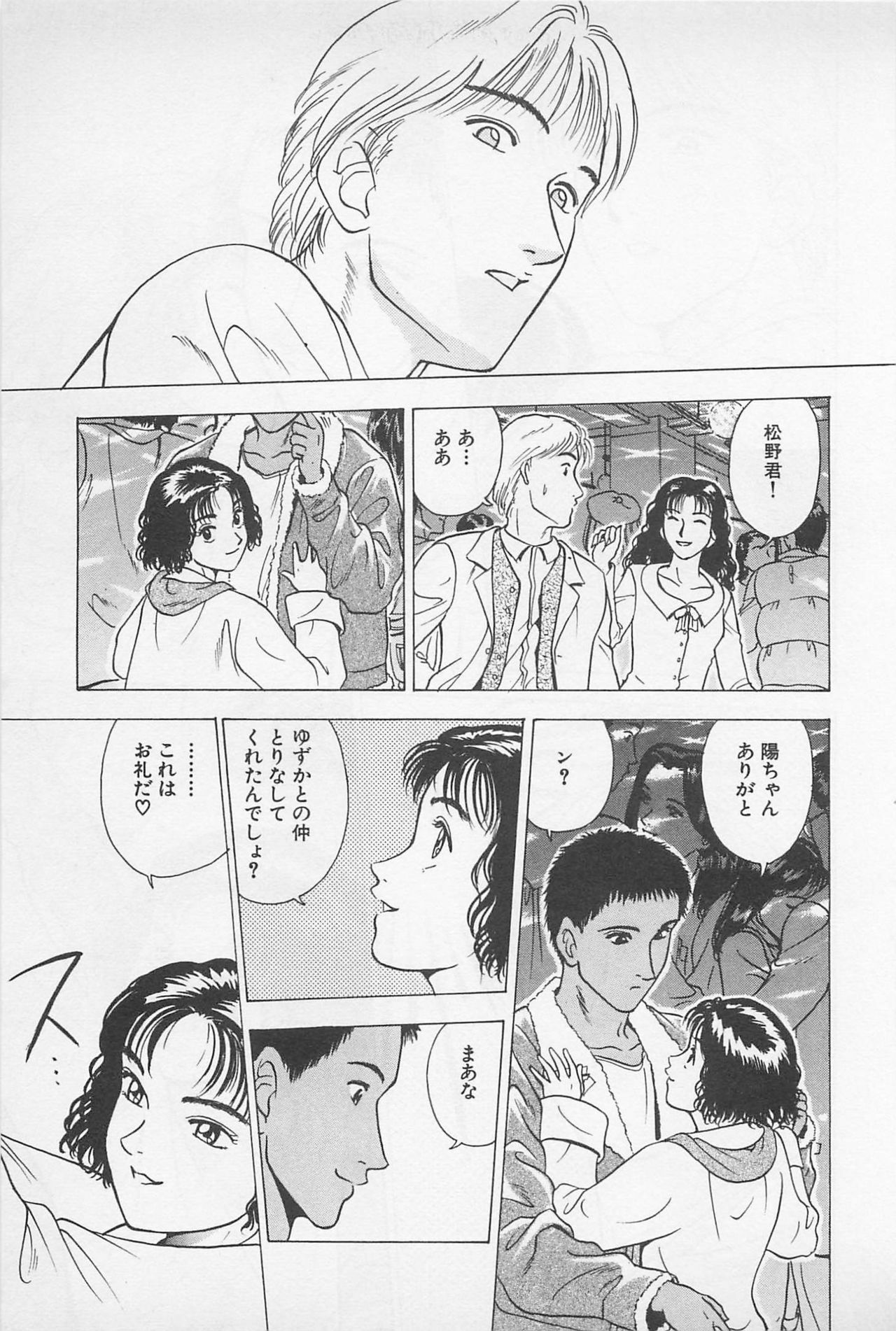 [Chiba Takerou] Sweet Lip Vol.2 page 149 full