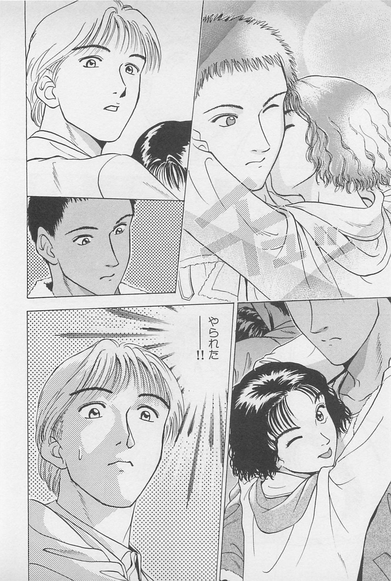 [Chiba Takerou] Sweet Lip Vol.2 page 150 full