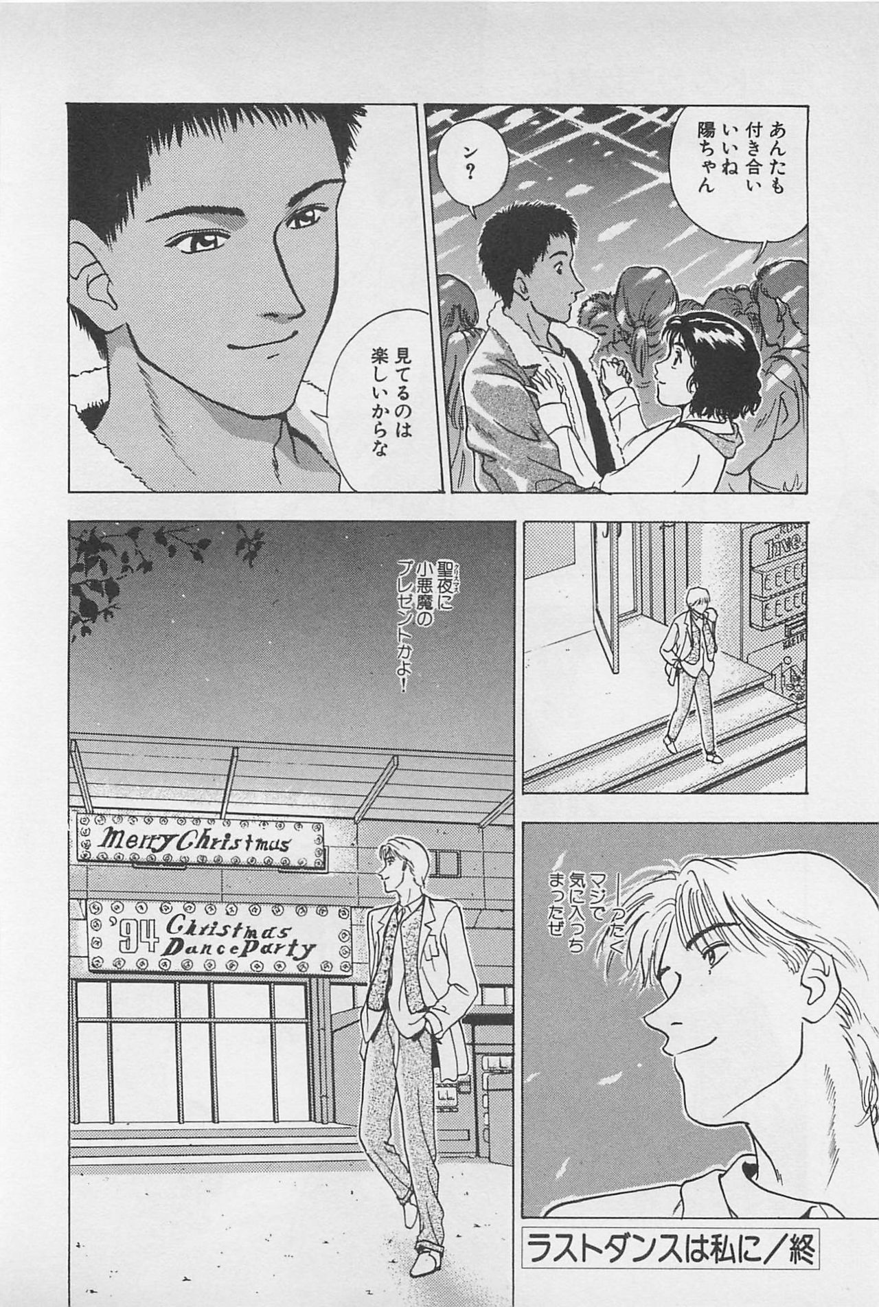 [Chiba Takerou] Sweet Lip Vol.2 page 152 full