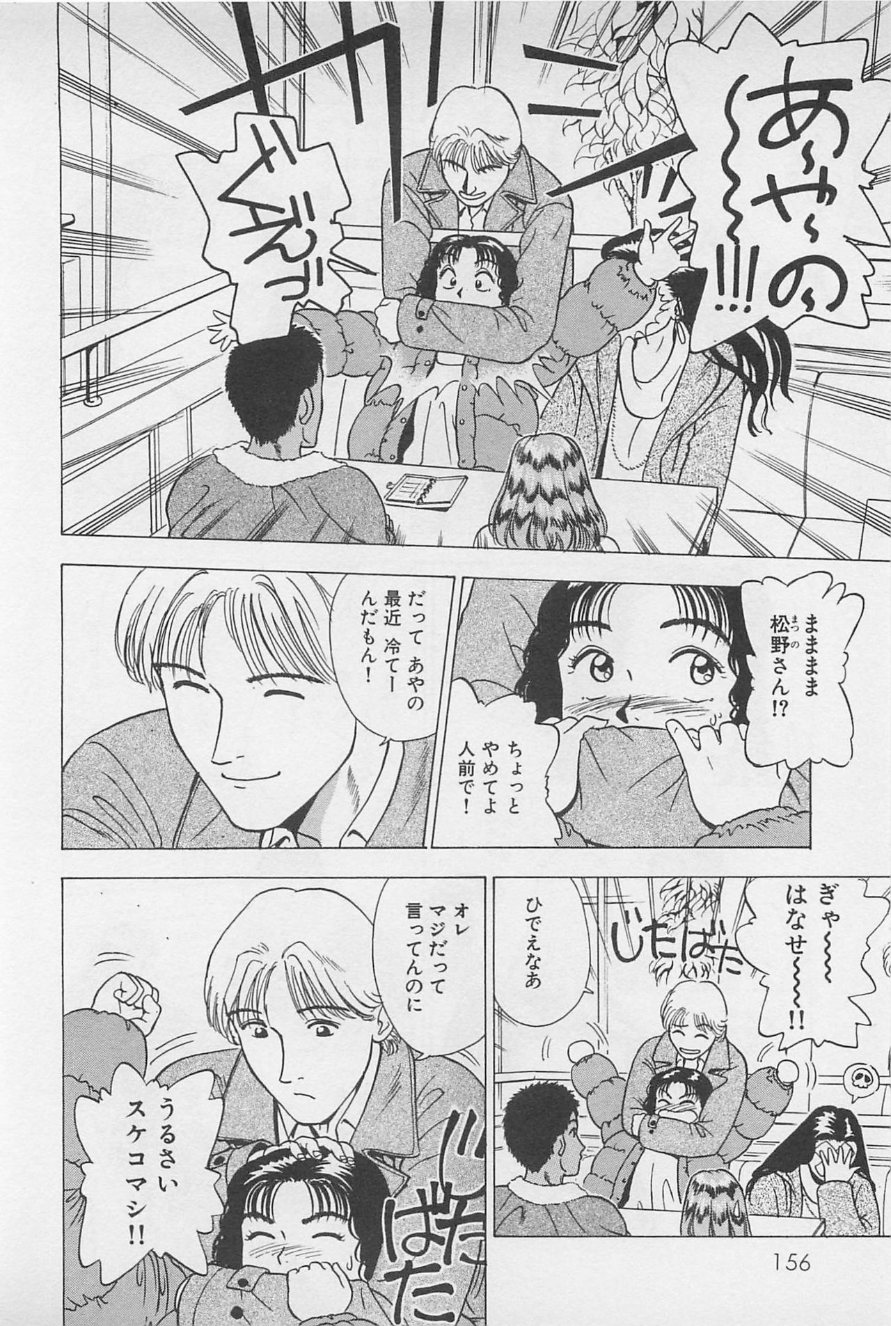 [Chiba Takerou] Sweet Lip Vol.2 page 158 full