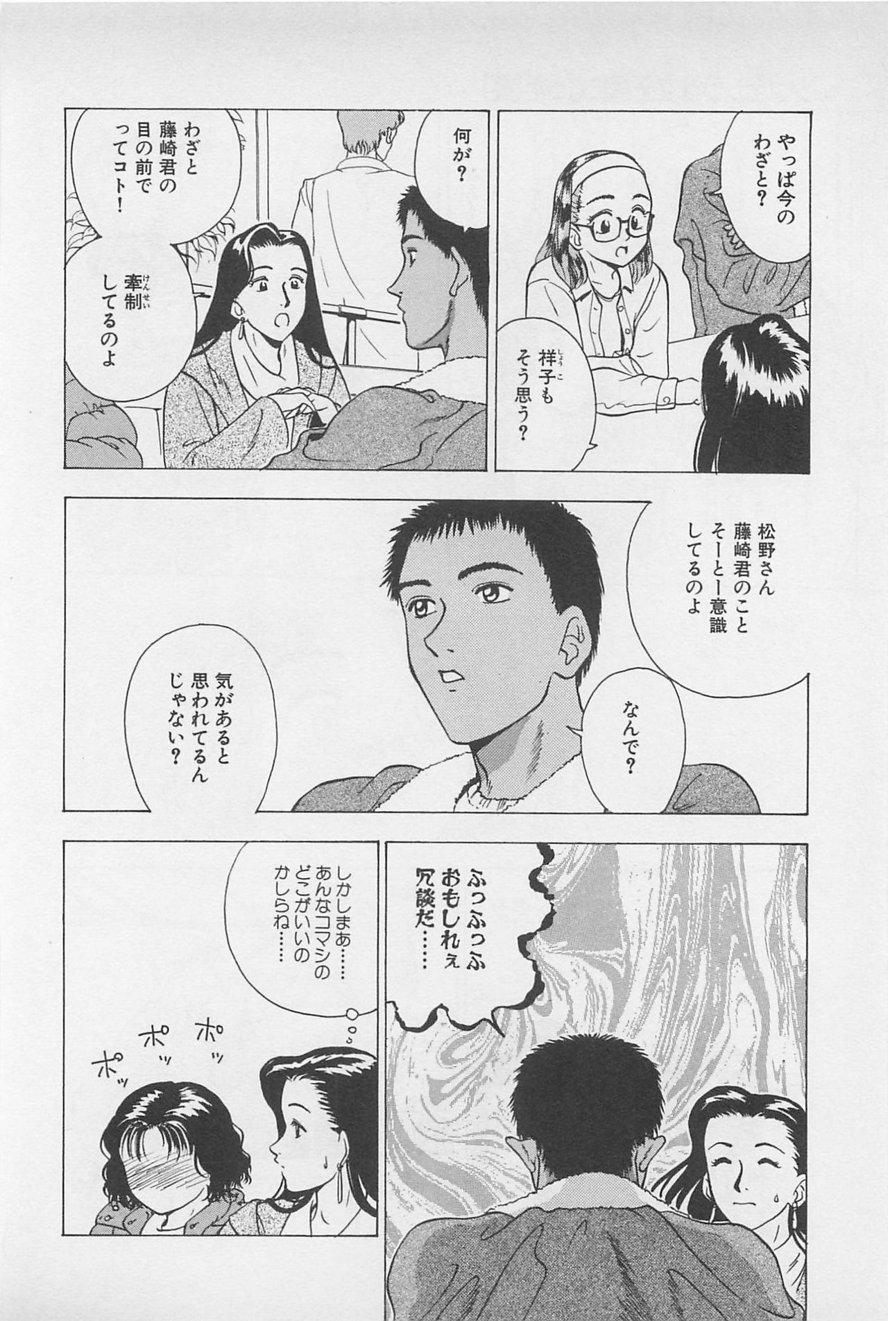 [Chiba Takerou] Sweet Lip Vol.2 page 160 full