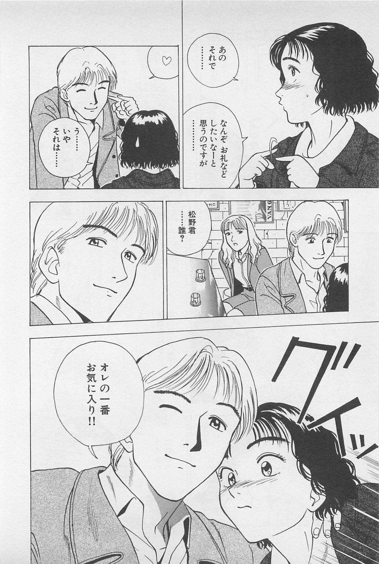 [Chiba Takerou] Sweet Lip Vol.2 page 166 full