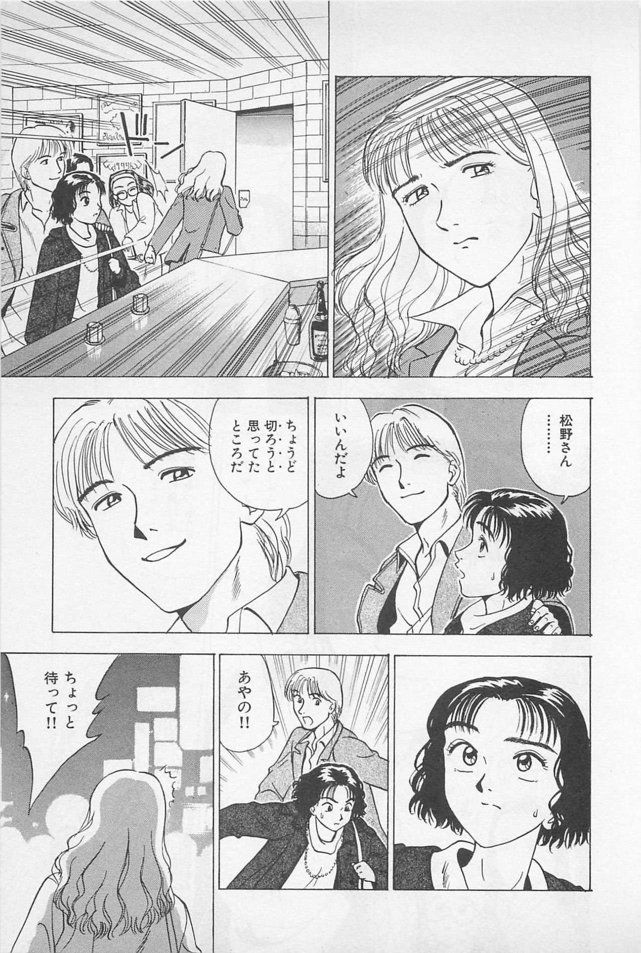 [Chiba Takerou] Sweet Lip Vol.2 page 167 full