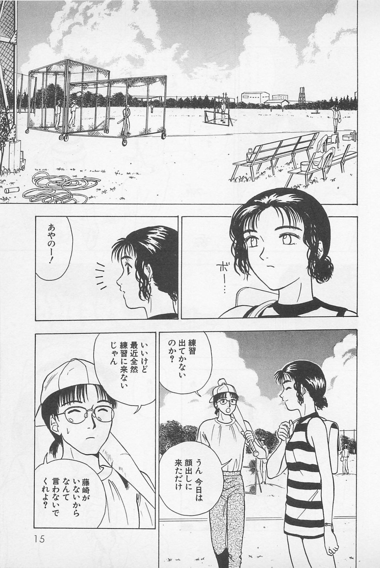 [Chiba Takerou] Sweet Lip Vol.2 page 17 full