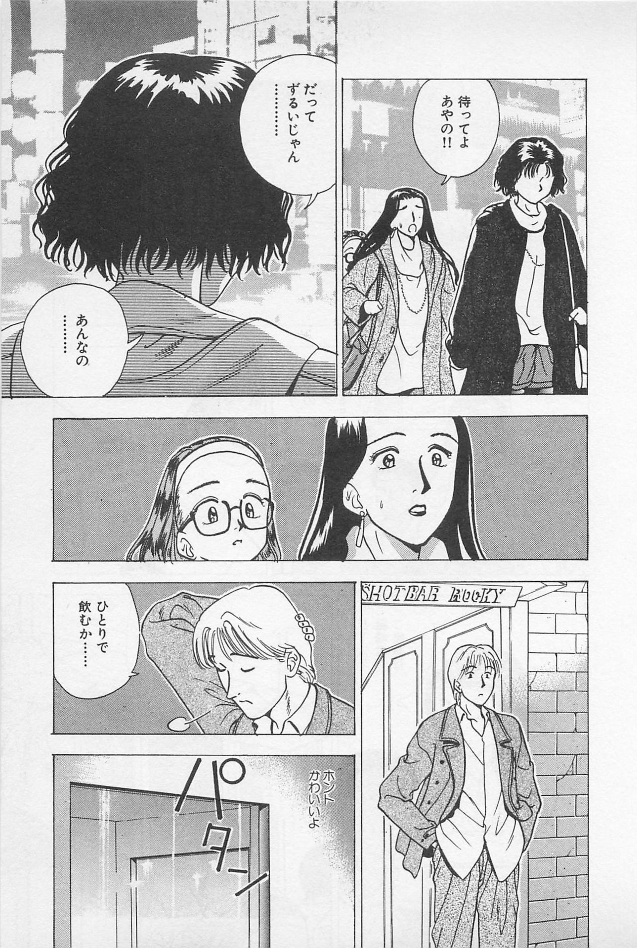 [Chiba Takerou] Sweet Lip Vol.2 page 171 full