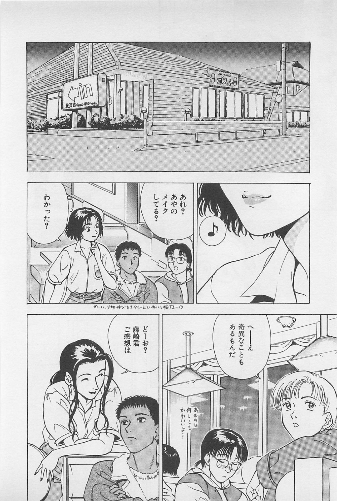 [Chiba Takerou] Sweet Lip Vol.2 page 172 full