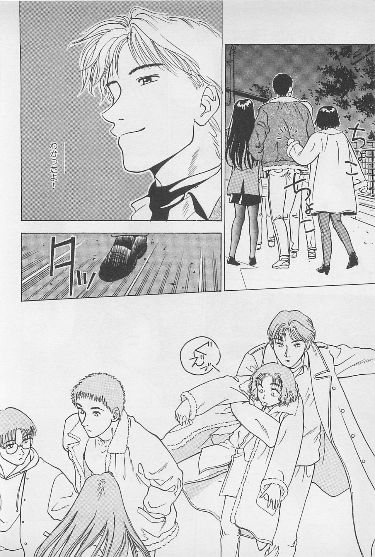 [Chiba Takerou] Sweet Lip Vol.2 page 176 full