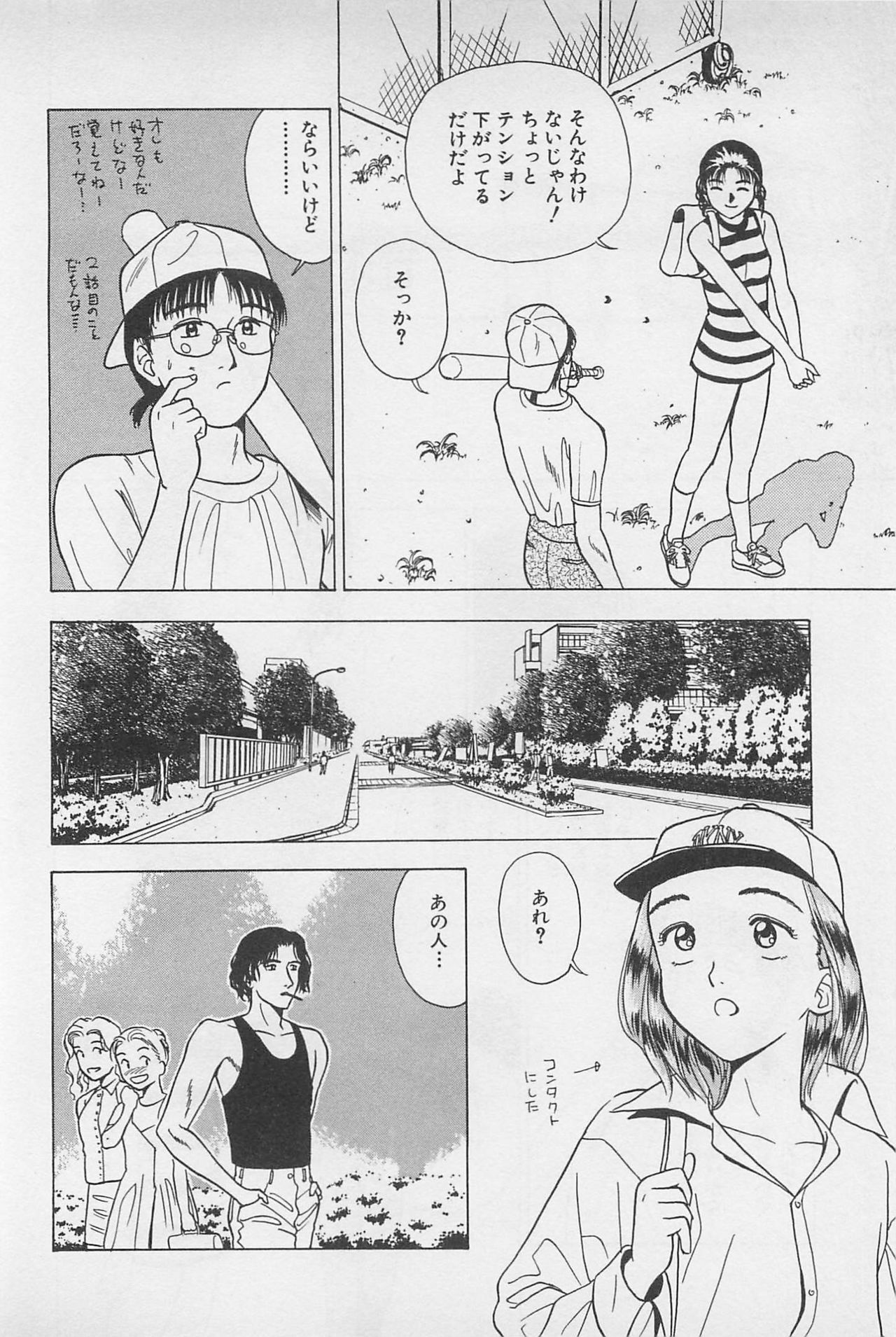 [Chiba Takerou] Sweet Lip Vol.2 page 18 full